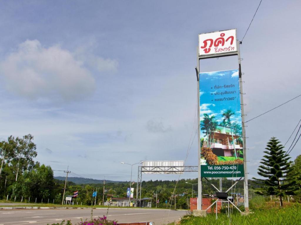 Phucome Resort 3*