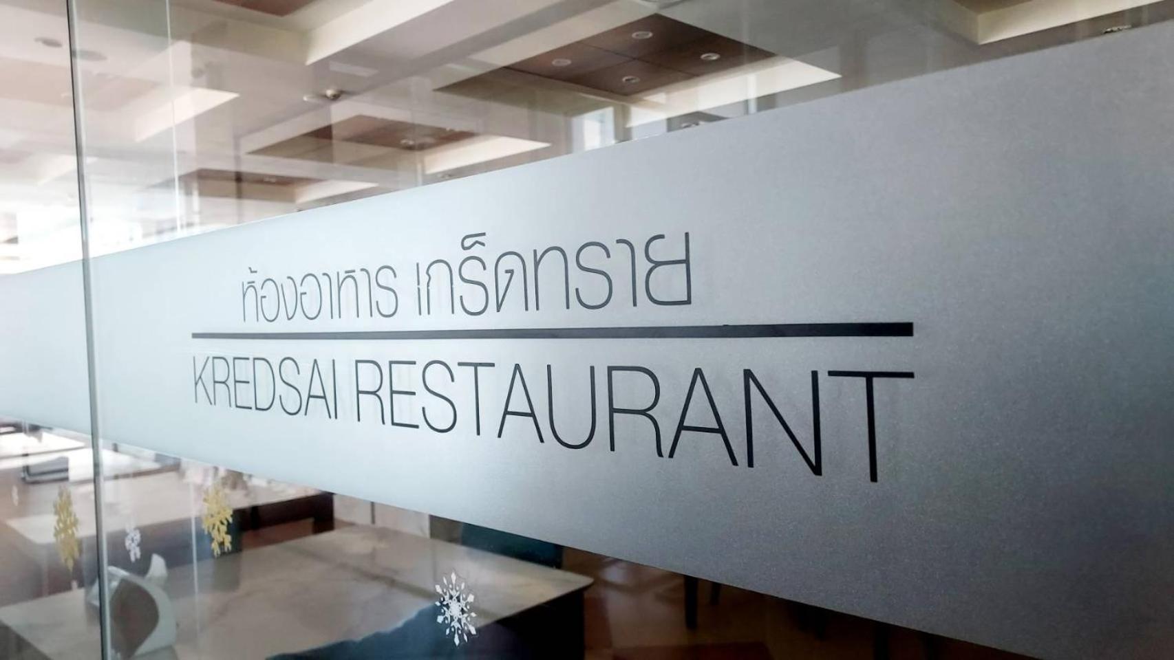 Saisawan Luxury Resort