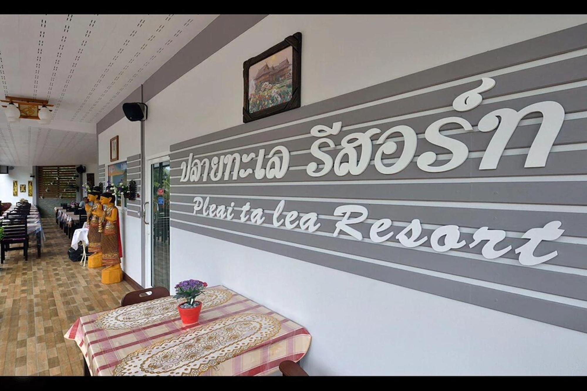 Pleai Ta Lea Resort 3*