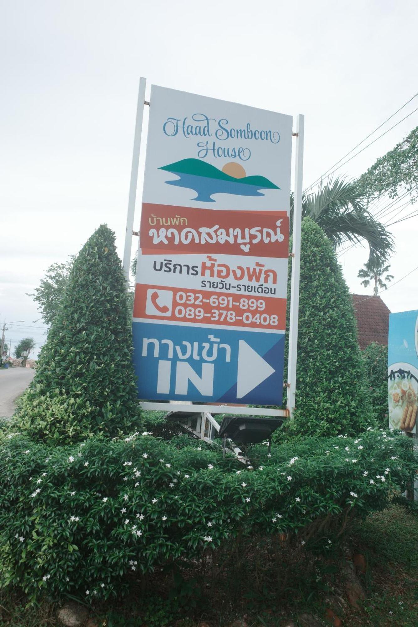 Haad Somboon House Bang Saphan