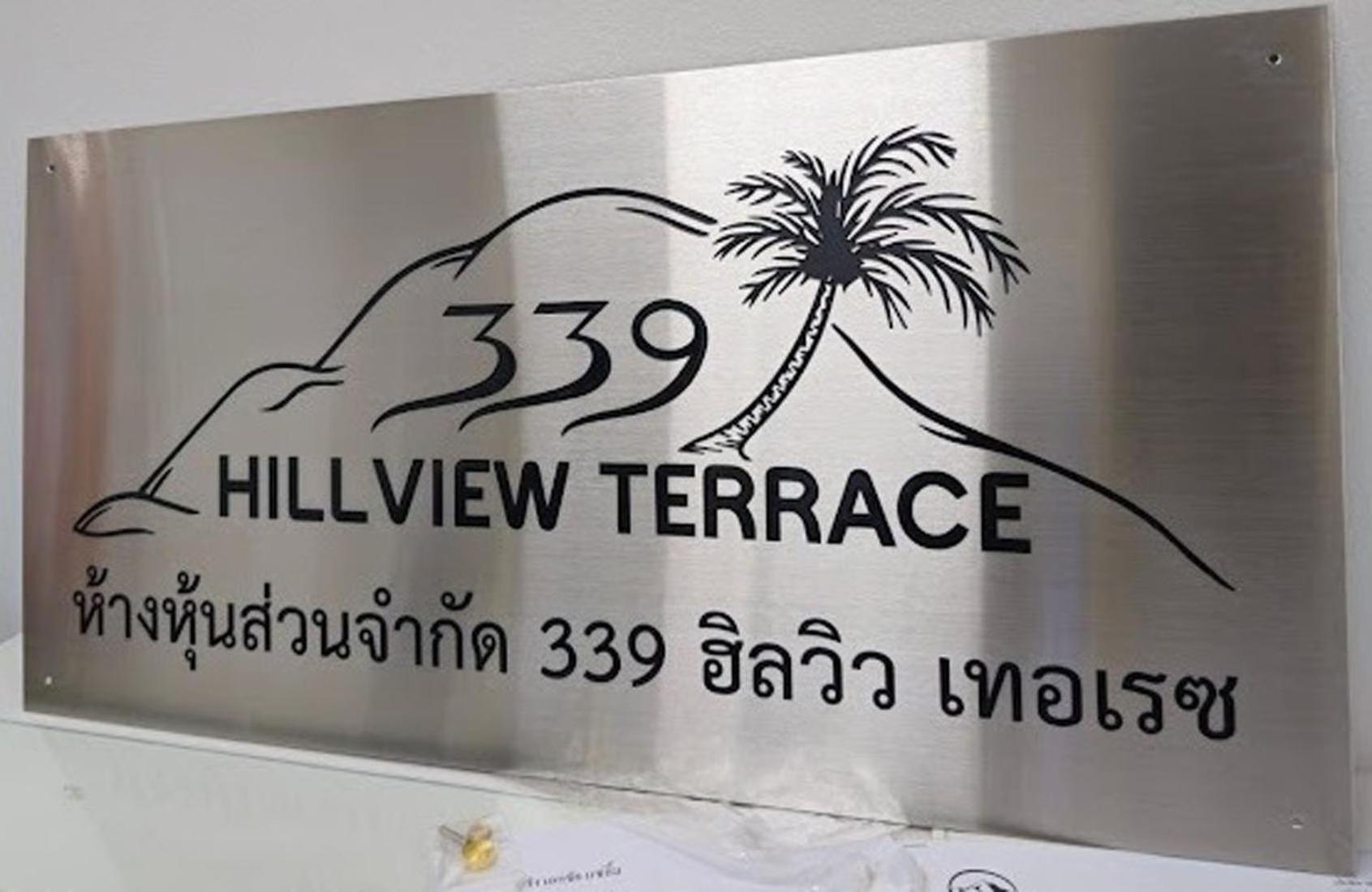 Holiday park Hillview Terrace *