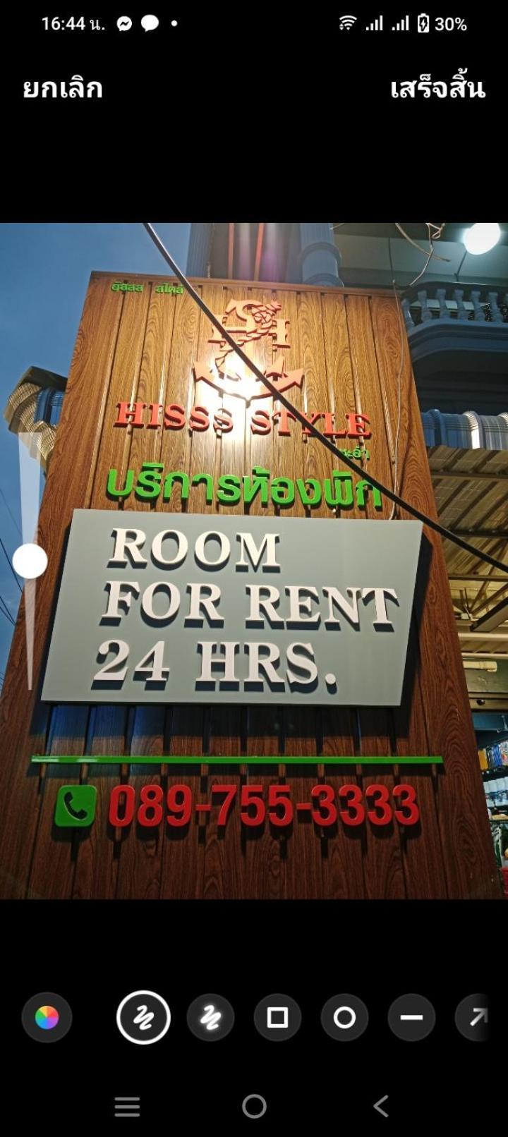 Hisss Style Apartment