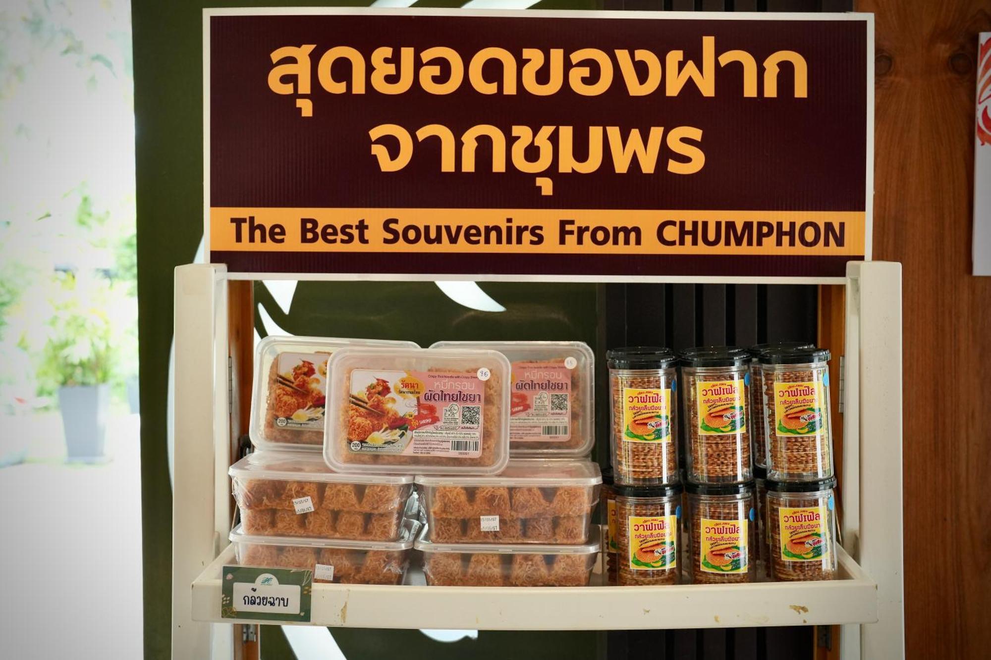 A-te - Sha Hotel Chumphon