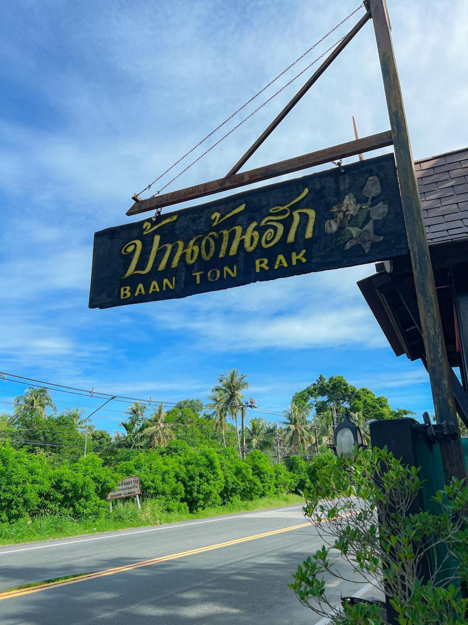 Hotel Baan Ton Rak Boutique 3*