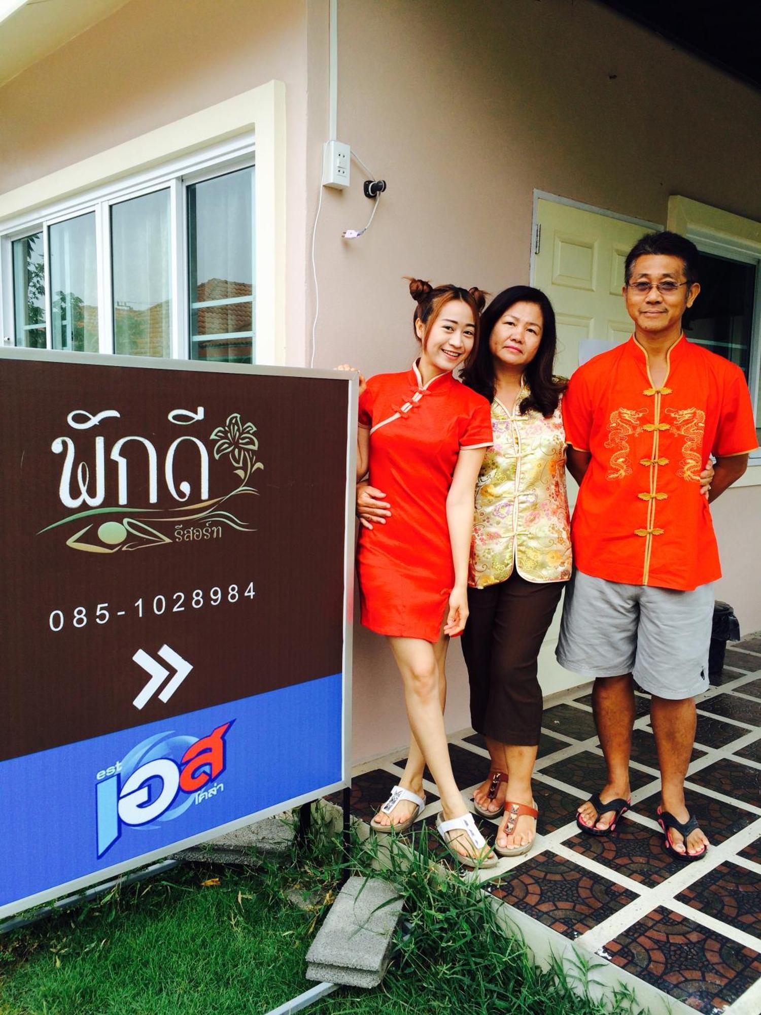 Pak Dee 3* Nakhon Ratchasima