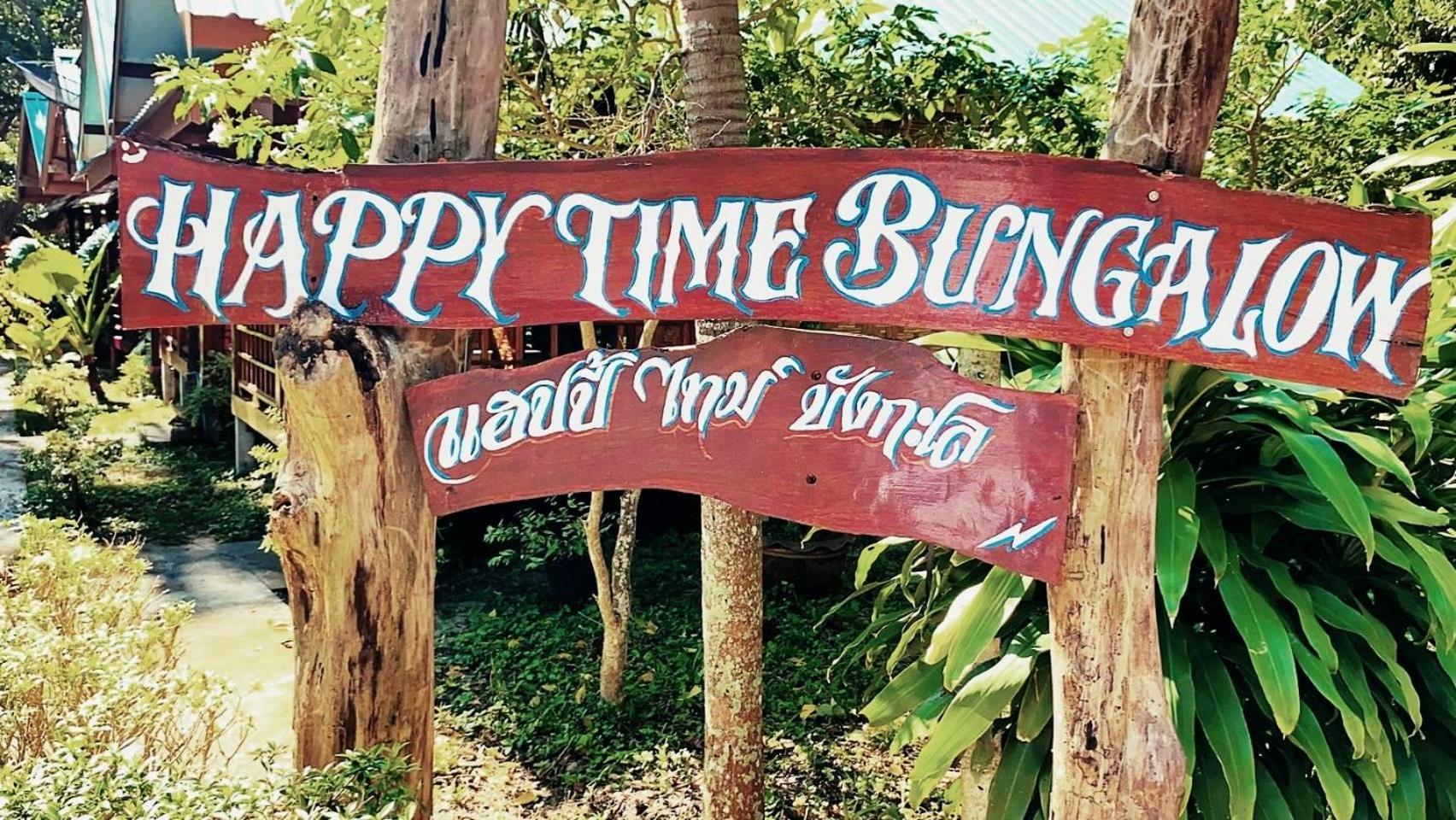 Kohmook Happy Time * Koh Mook