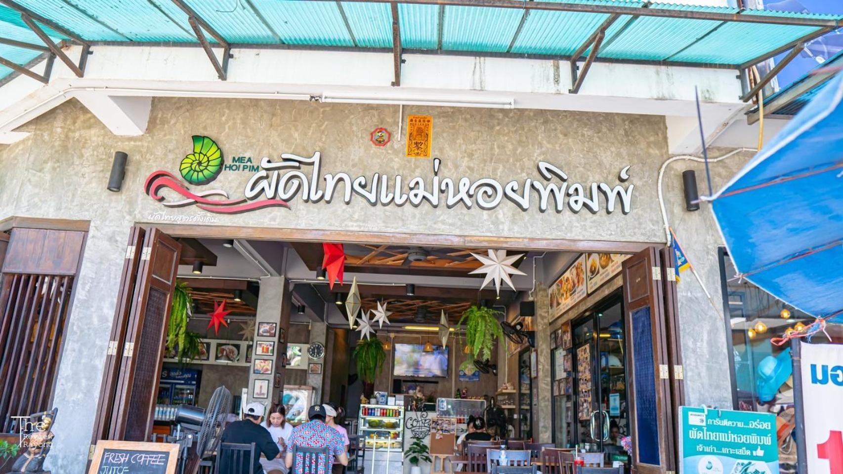 Samed Port View Koh Samet