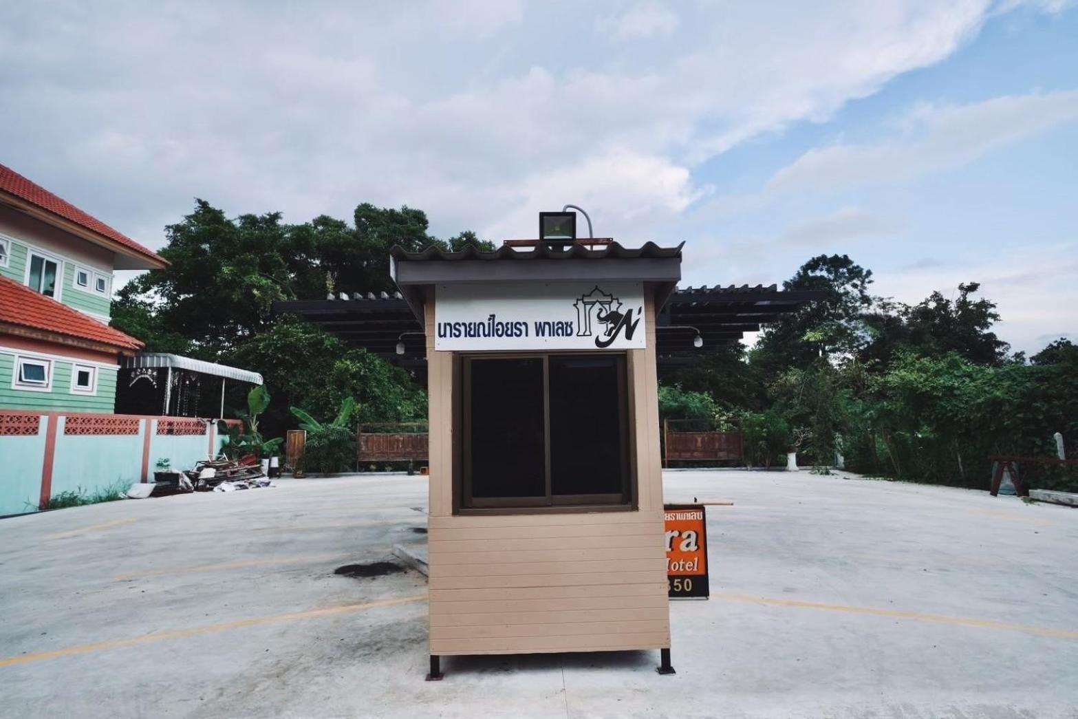 Narai Iyara Hotel Ban Sa Maklua