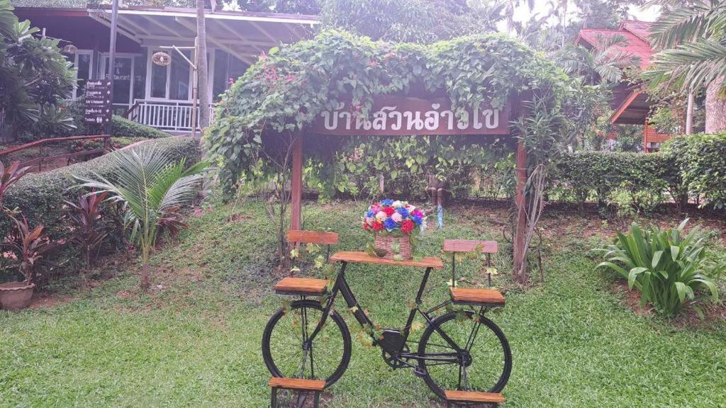 Baan Suan Aou Khai 3*