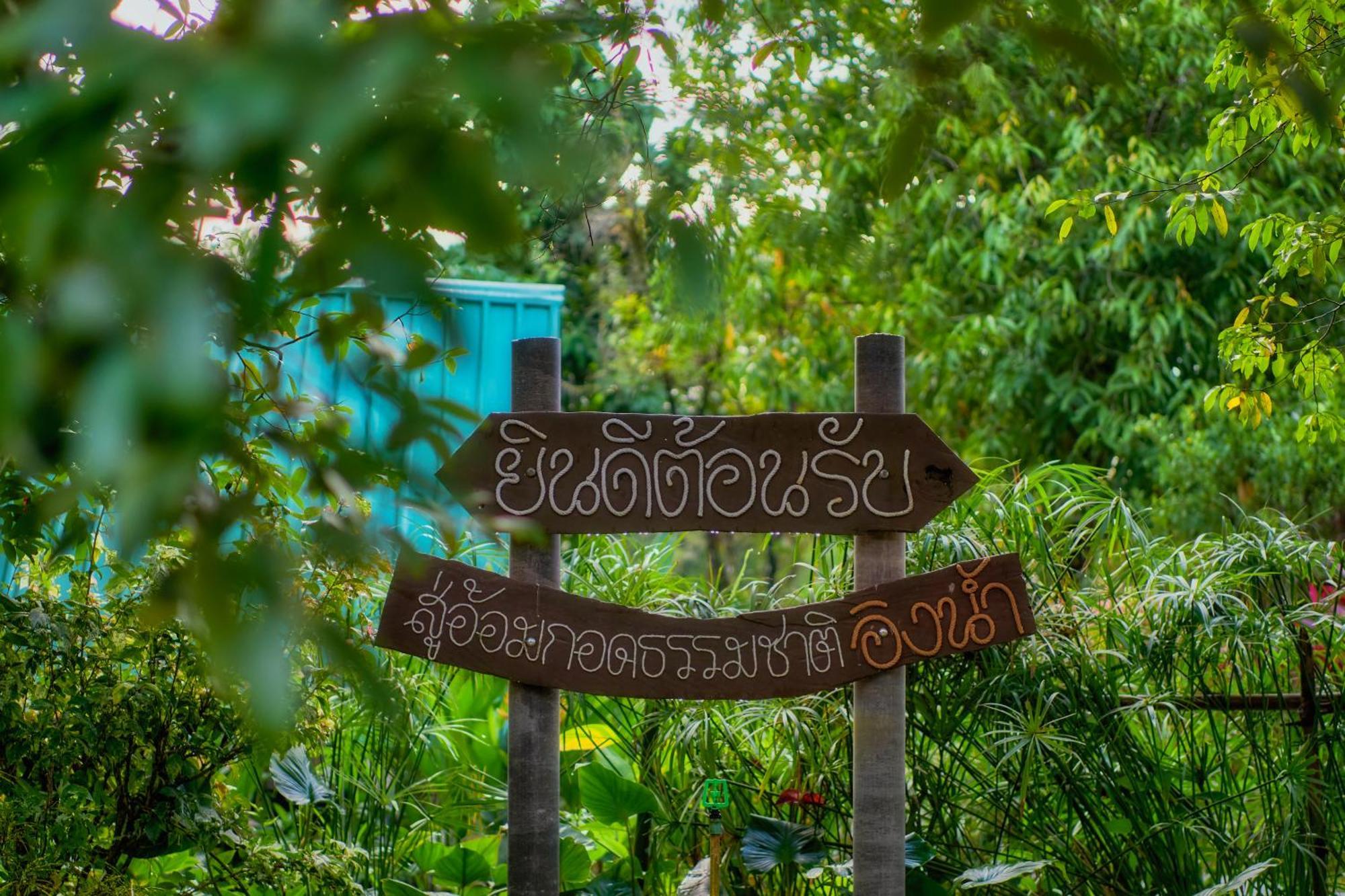 Sawasdee Lagoon Resort Thai Mueang