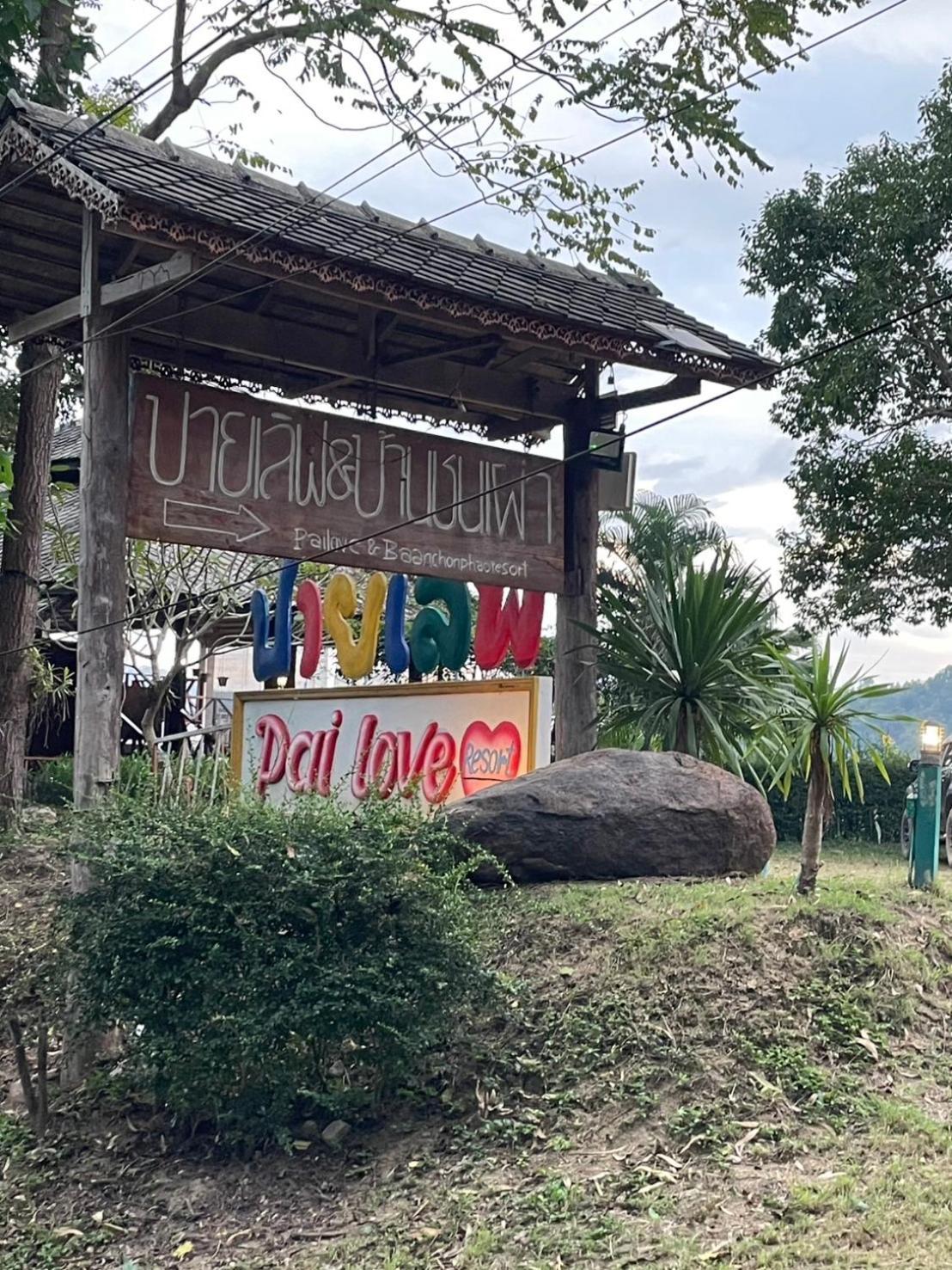 & Baan Chonphao * Pai