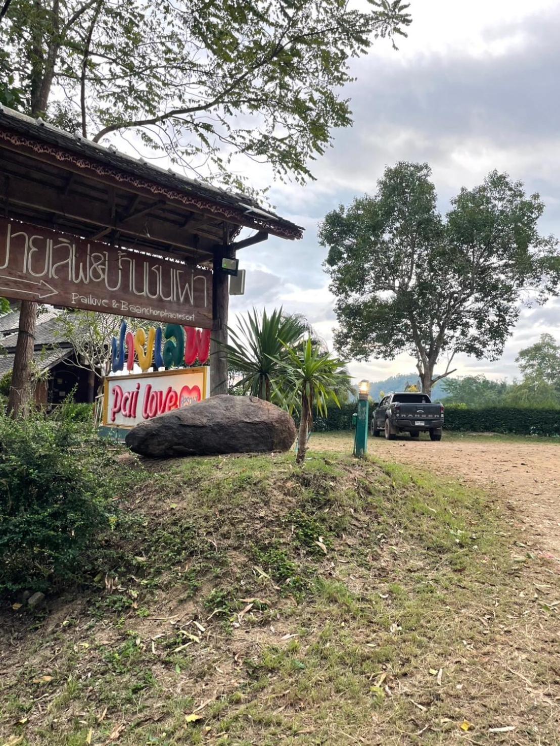 Lodge & Baan Chonphao