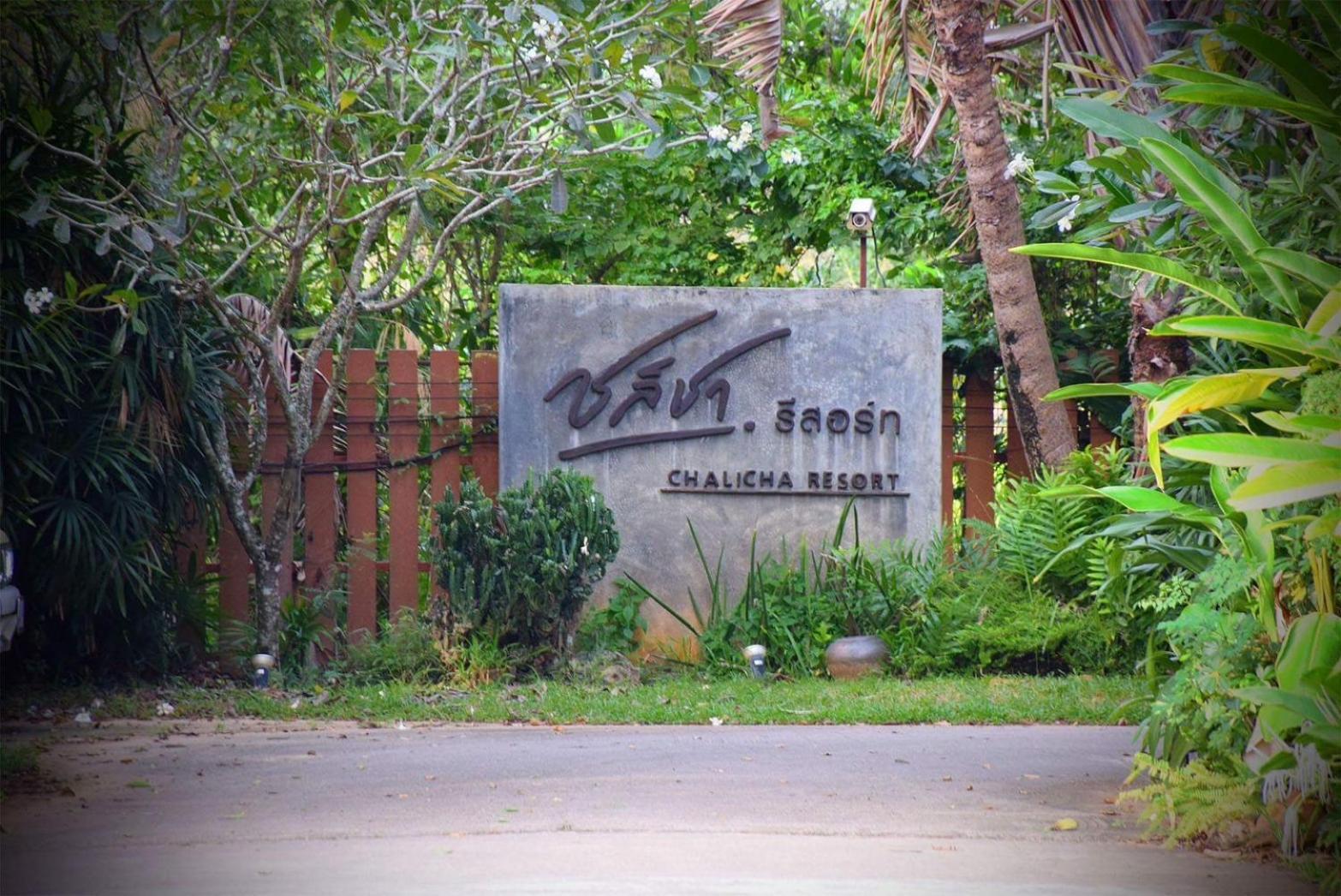 Chalicha Resort Chumphon