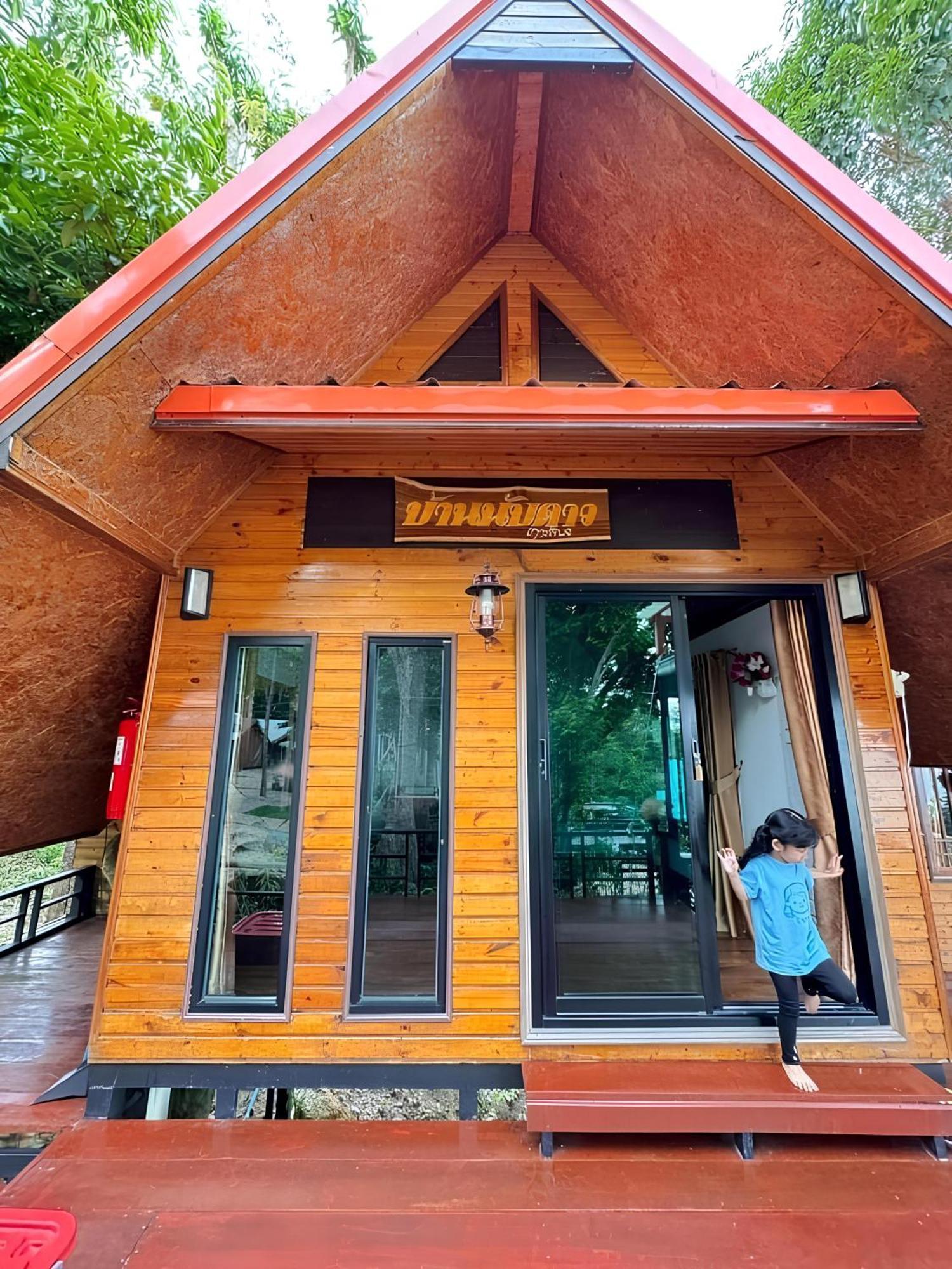 Resort Ban Nab Dao Koh Libong *