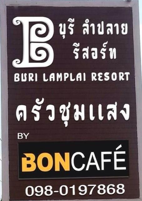 Resort Burilamplai 4*