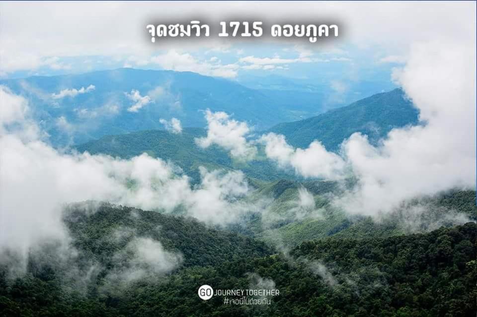 Guest house นะลาวิว Nala View Pua