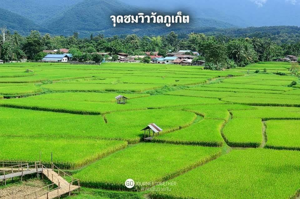 นะลาวิว Nala View Guest house