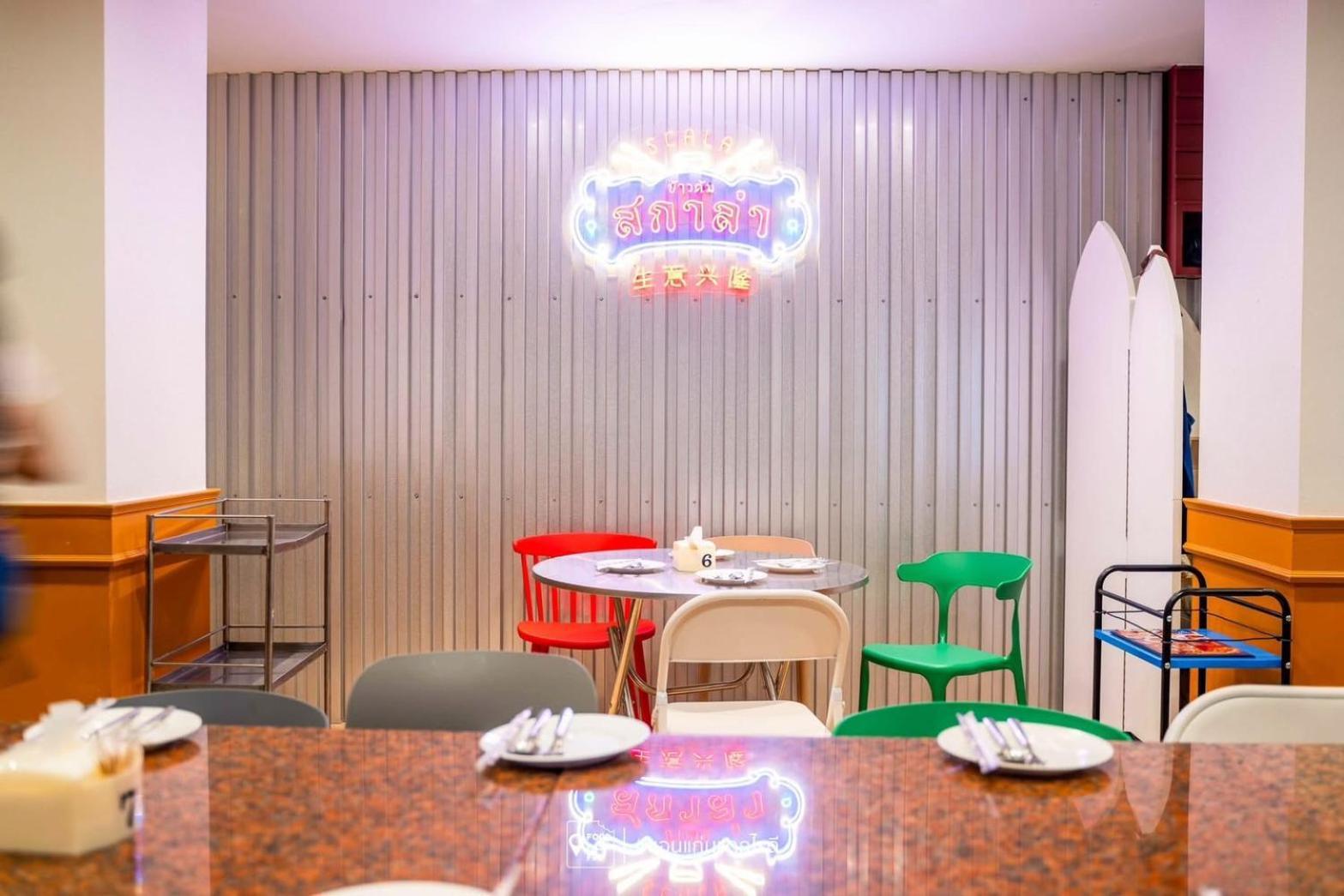 Chaipat Hotel
