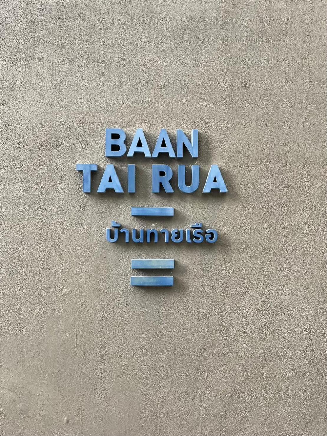 Bansankram By Patsara Apartment Cha-Am