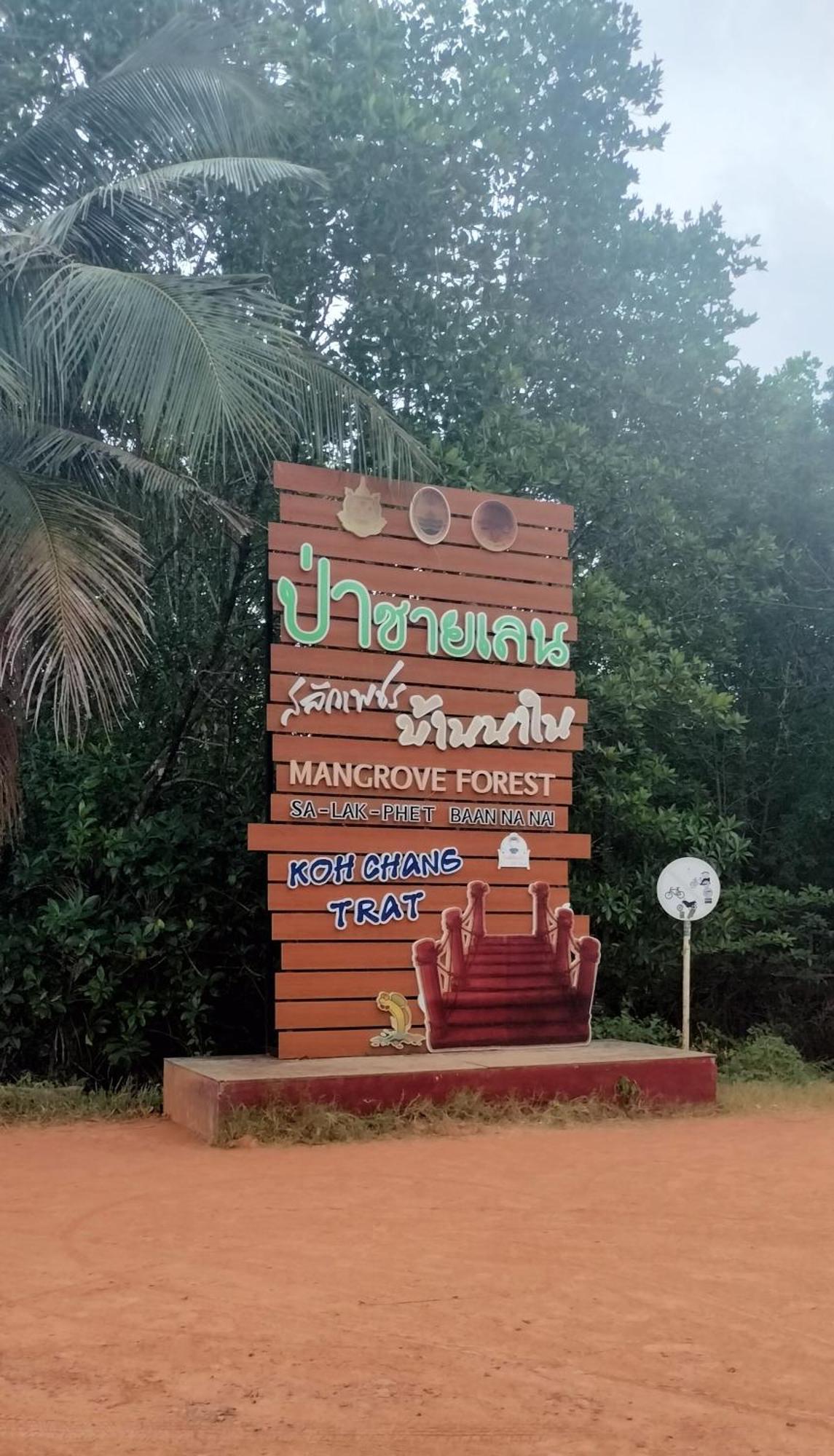 Mountain Jungalows, Koh Chang Homestay Trat