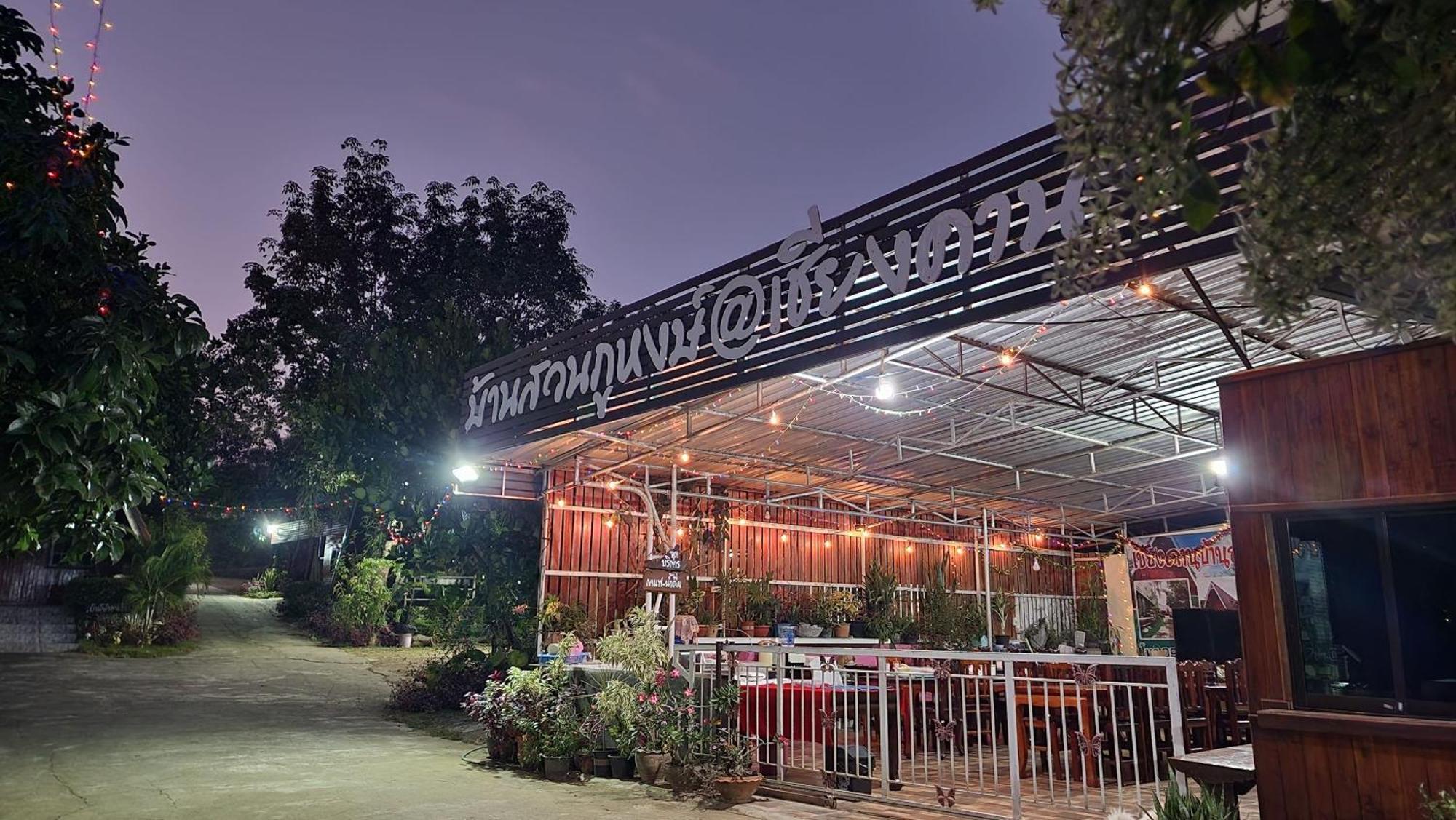 Bansuanphuhong
