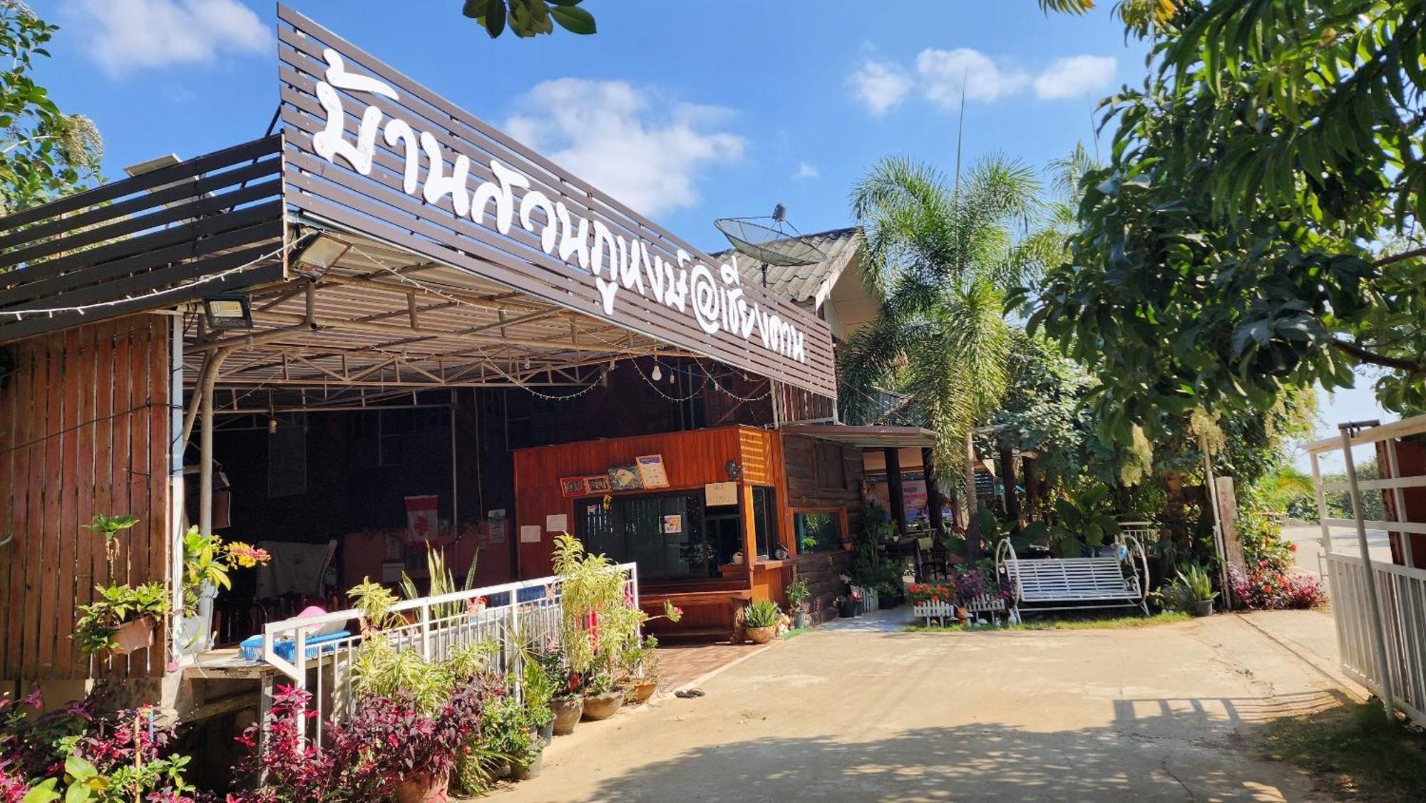 Bansuanphuhong Resort Chiang Khan