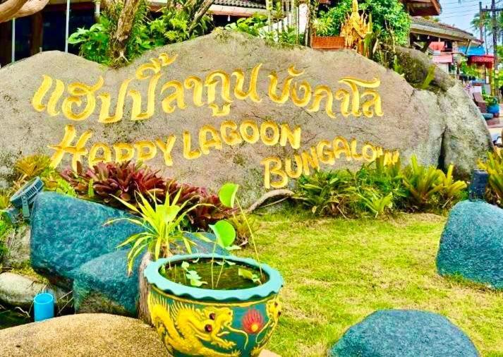 Resort Happy Lagoon Khao Lak