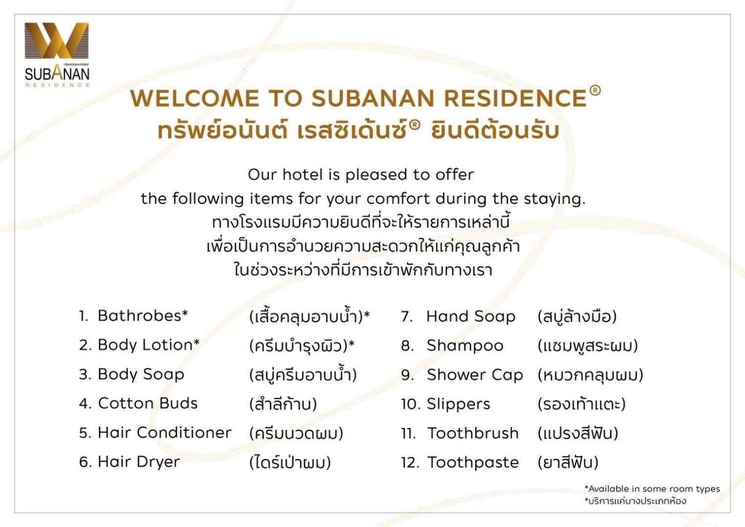 Subanan Hatyai - ทรัพย์อนันต์ เรสซิเด้นซ์ หาดใหญ่ Hotel 4*