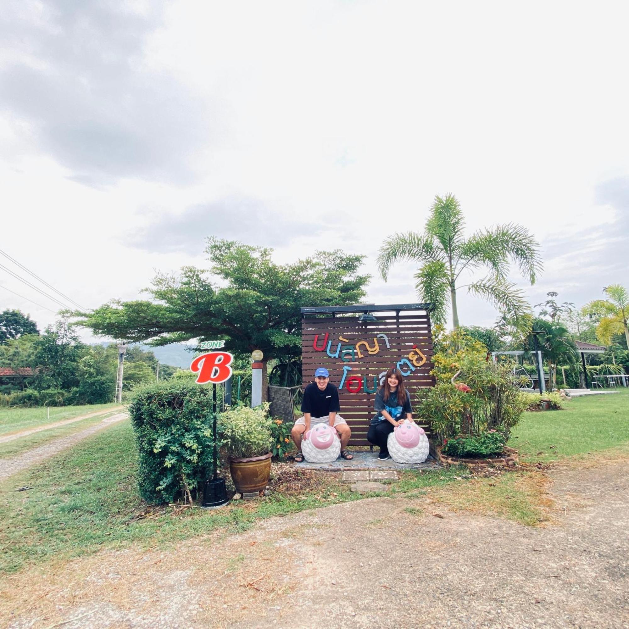 Panutsaya *