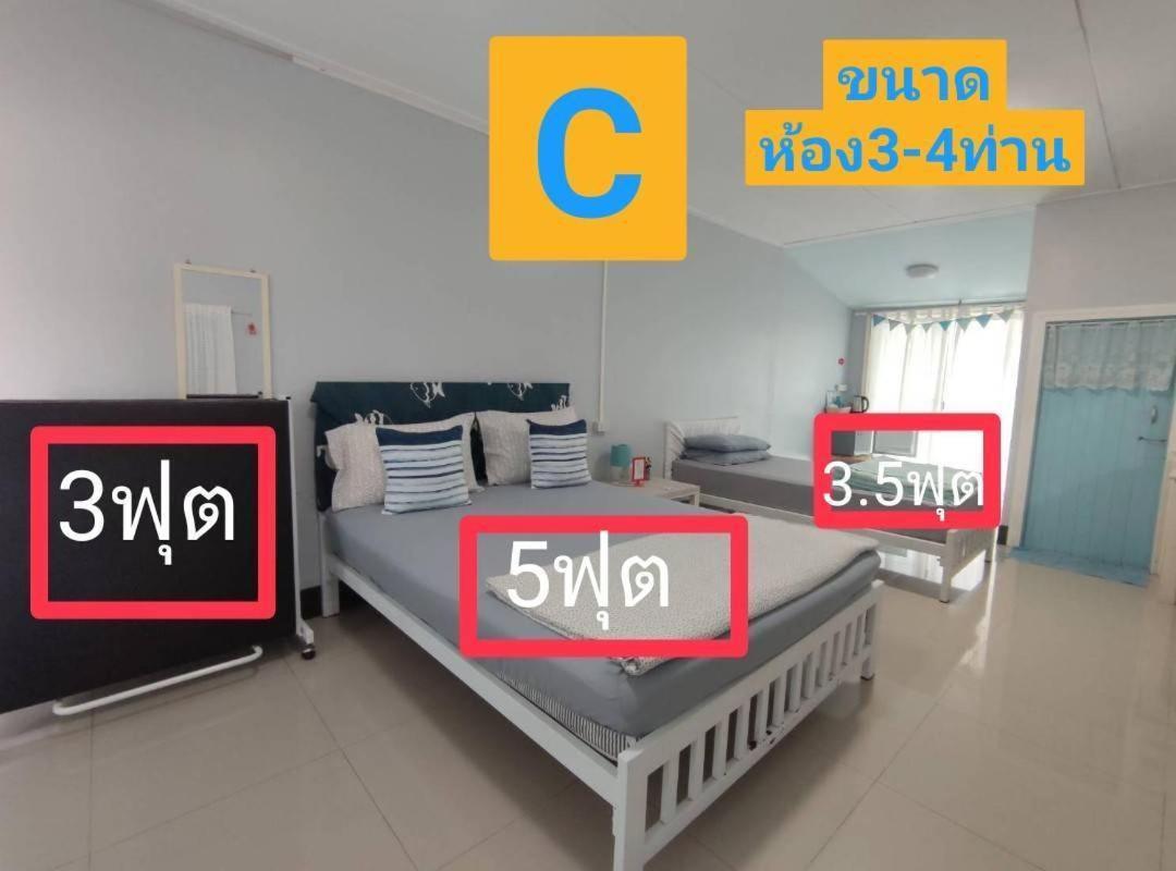 บ้านพักวิตามินซี จันทบุรี * Chao Lao Beach