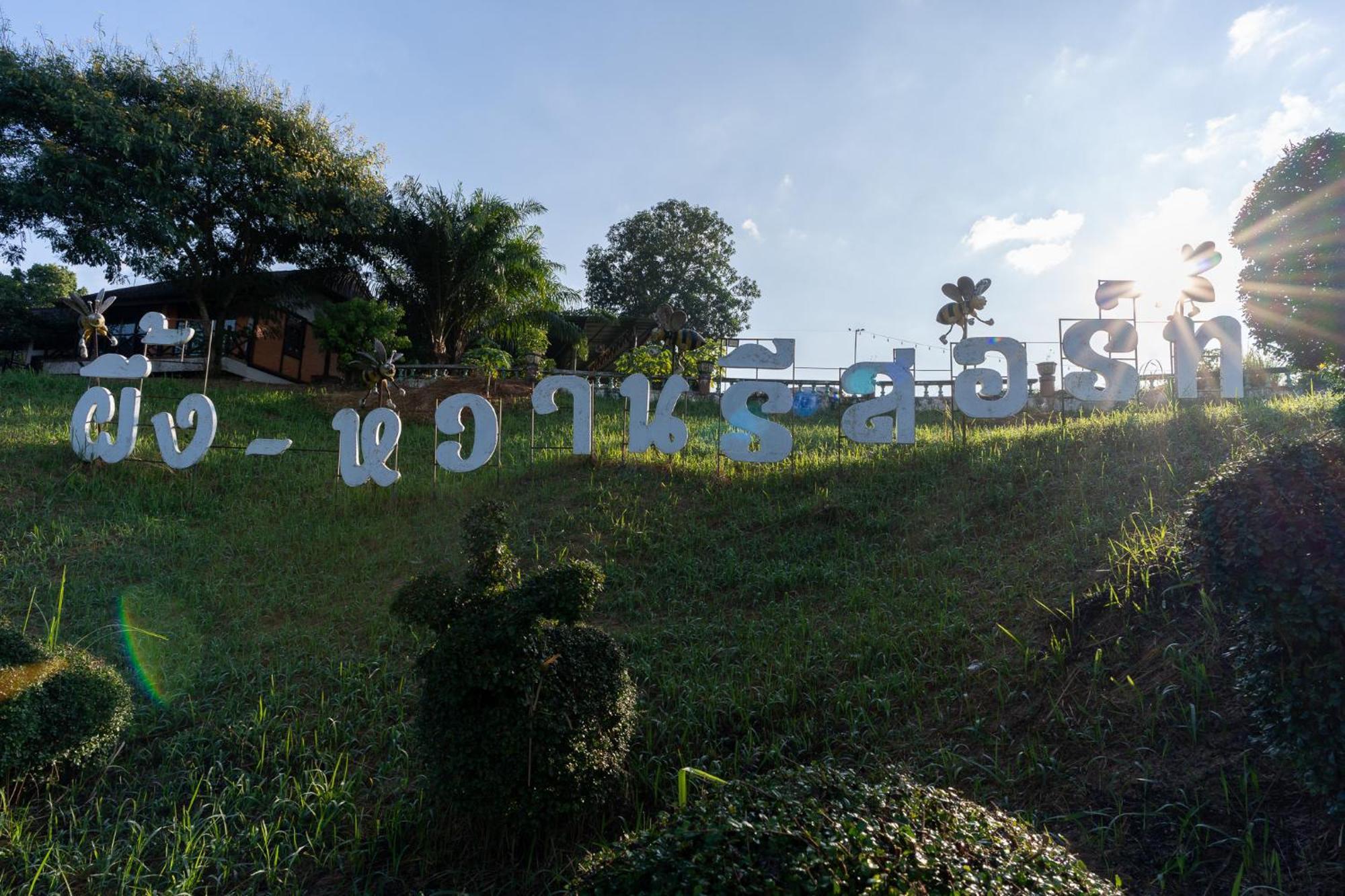 Resort Pung-waan Sai Yok