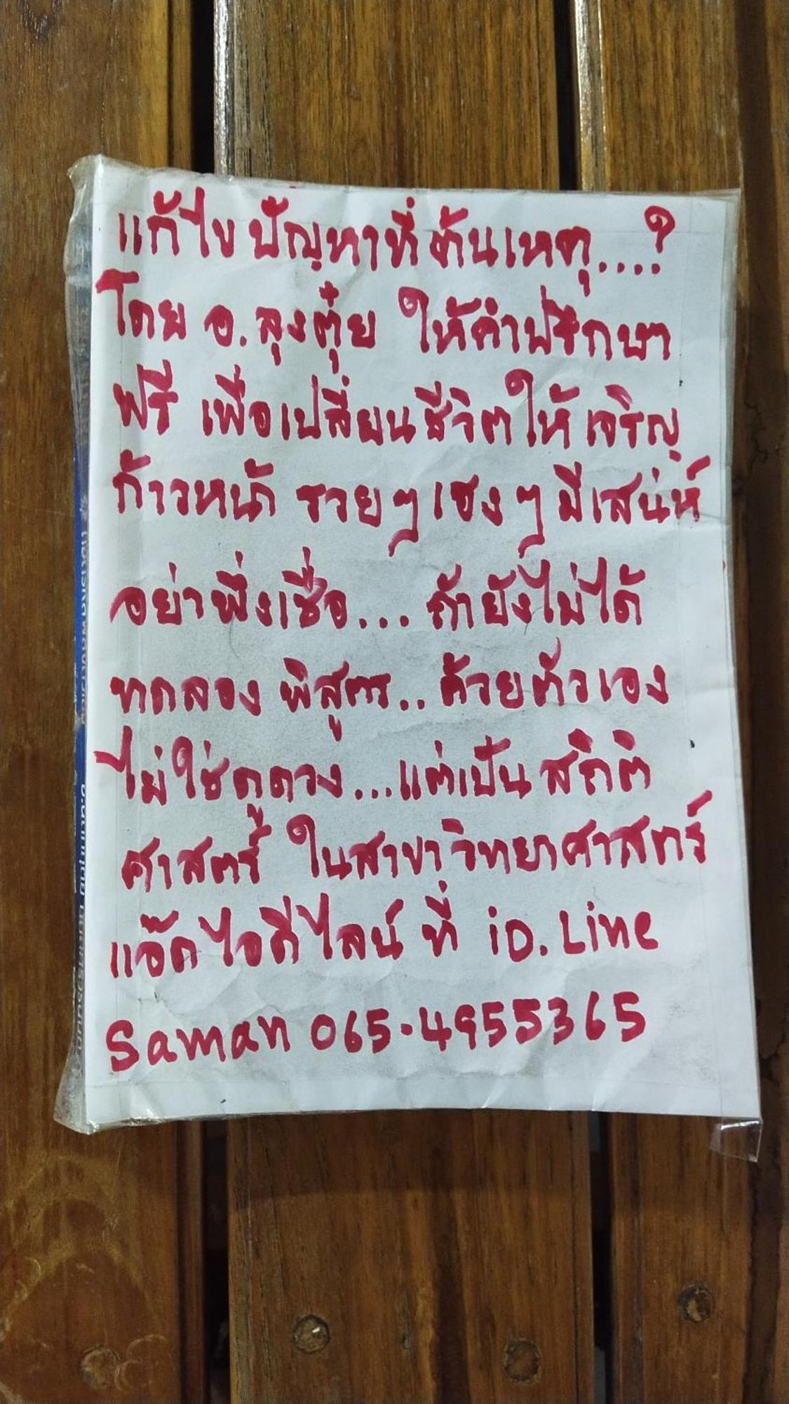 Huanmaisakngam Resort