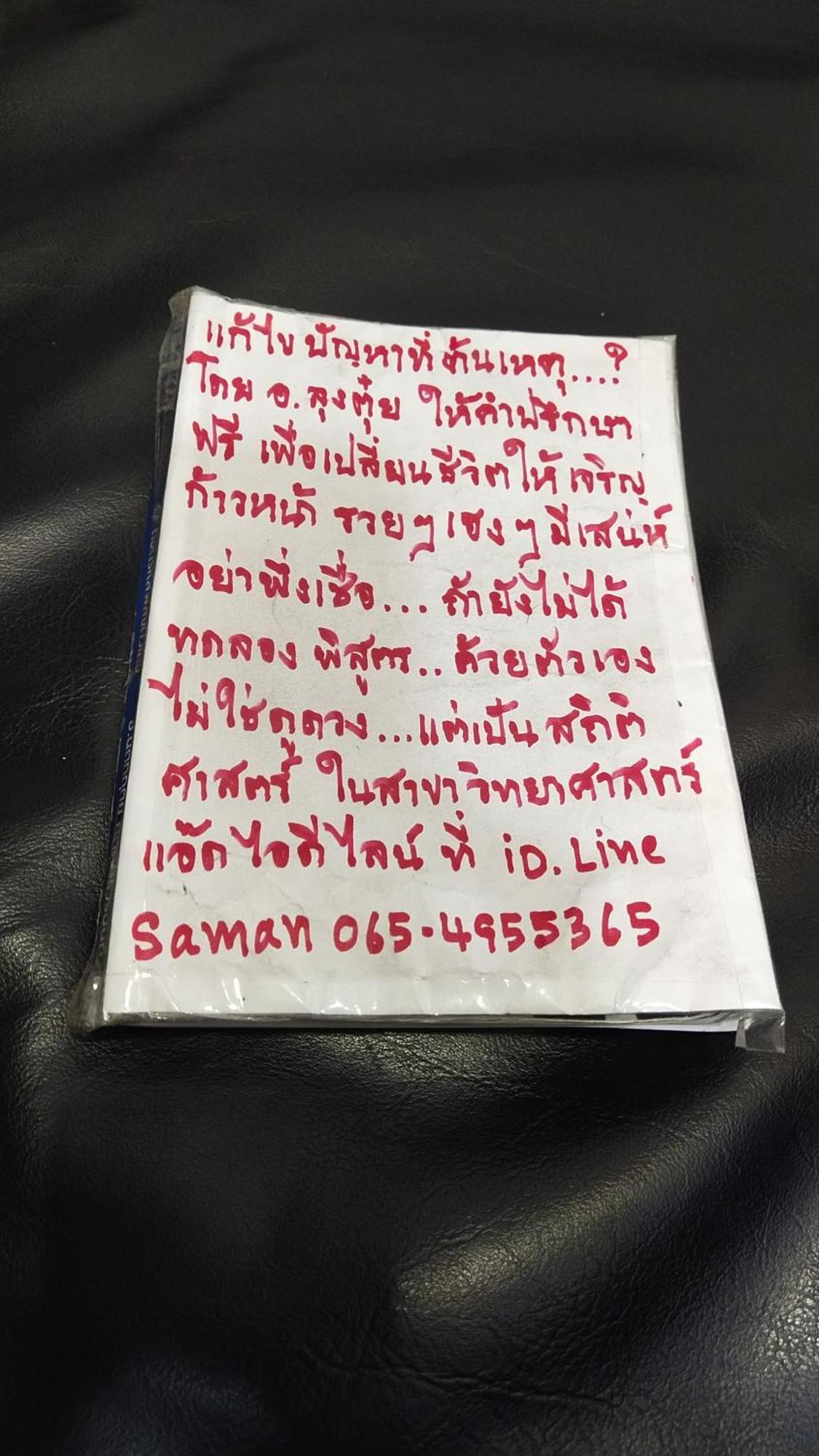 Resort Huanmaisakngam