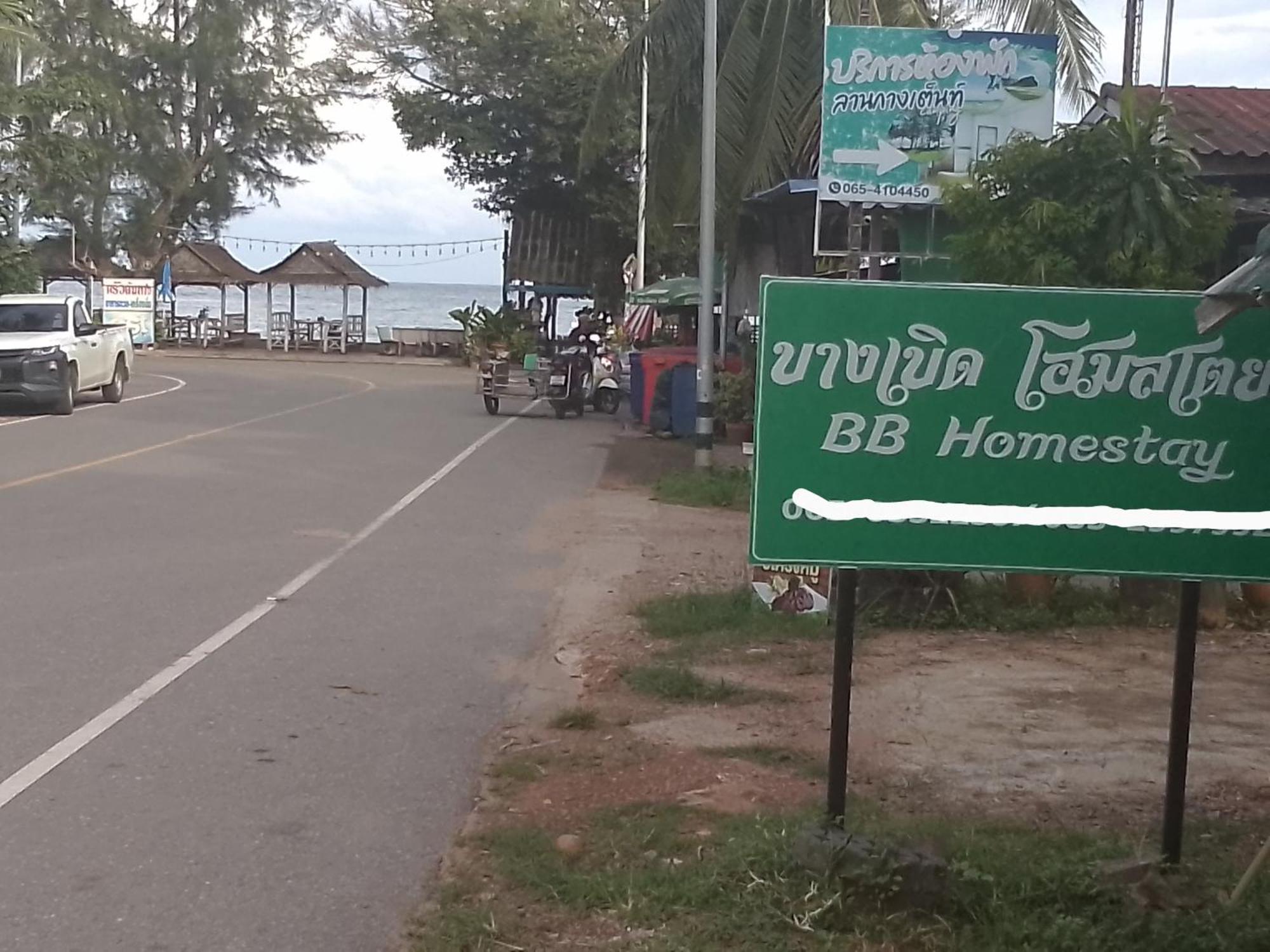 Homestay Bang Boet Chumphon