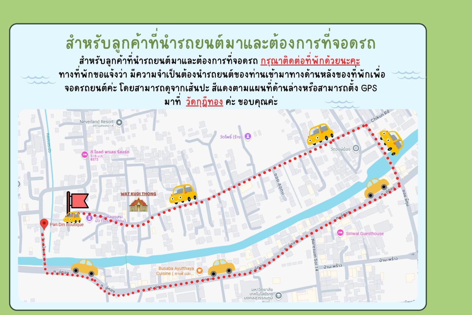 Pan Din Boutique Phra Nakhon Si Ayutthaya