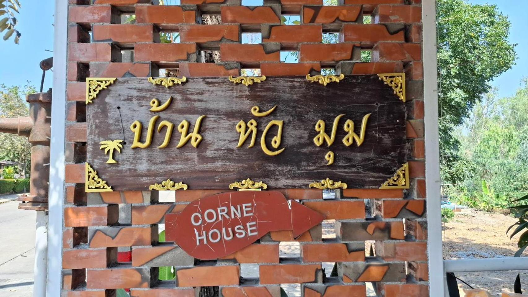 Hotel Corner House *