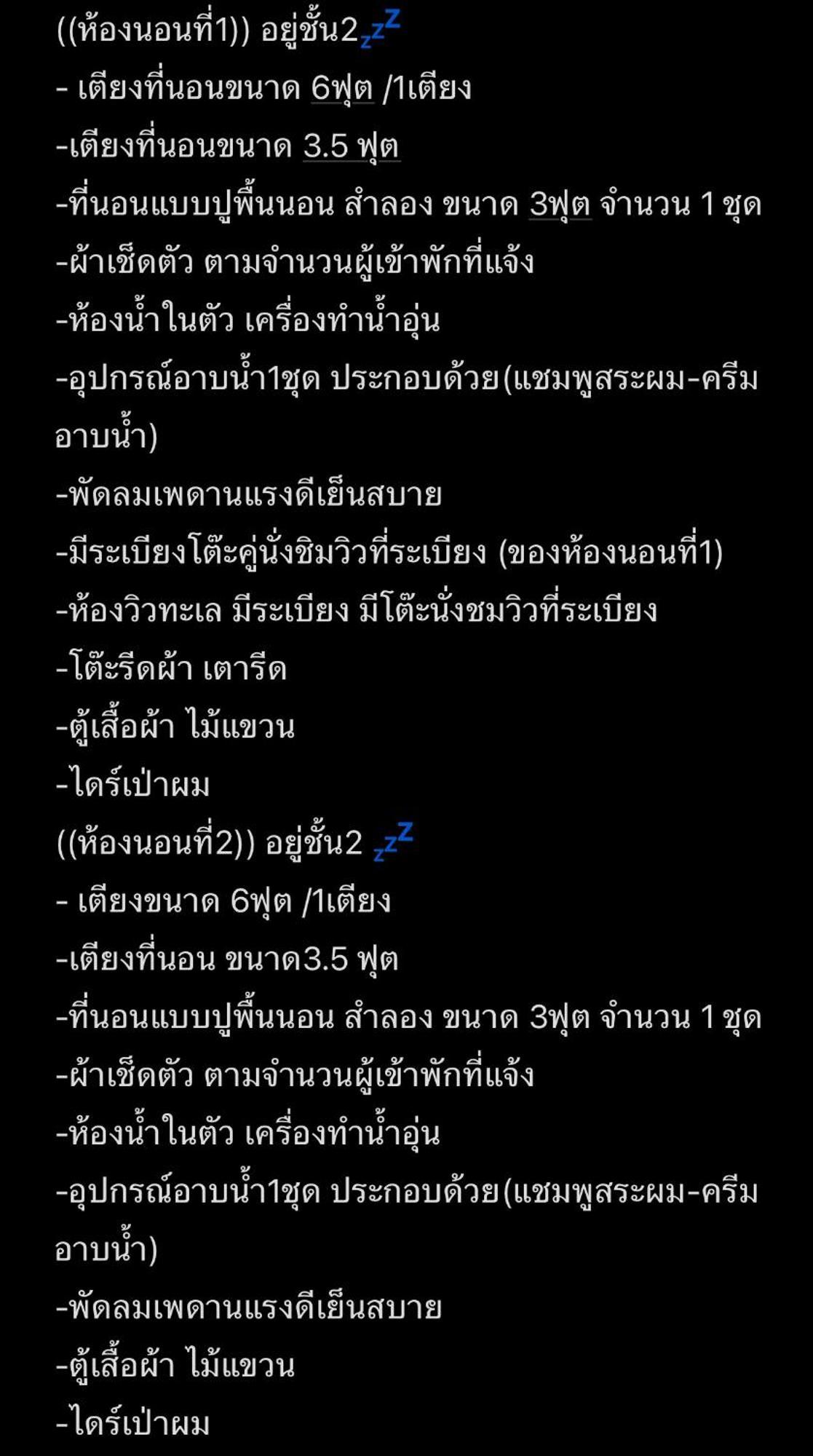 Privaterayong Guest house 3*