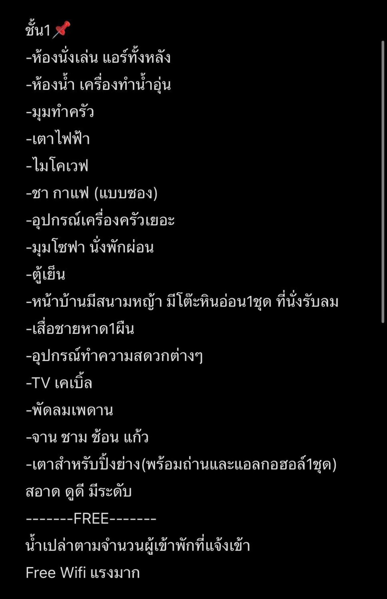 Privaterayong