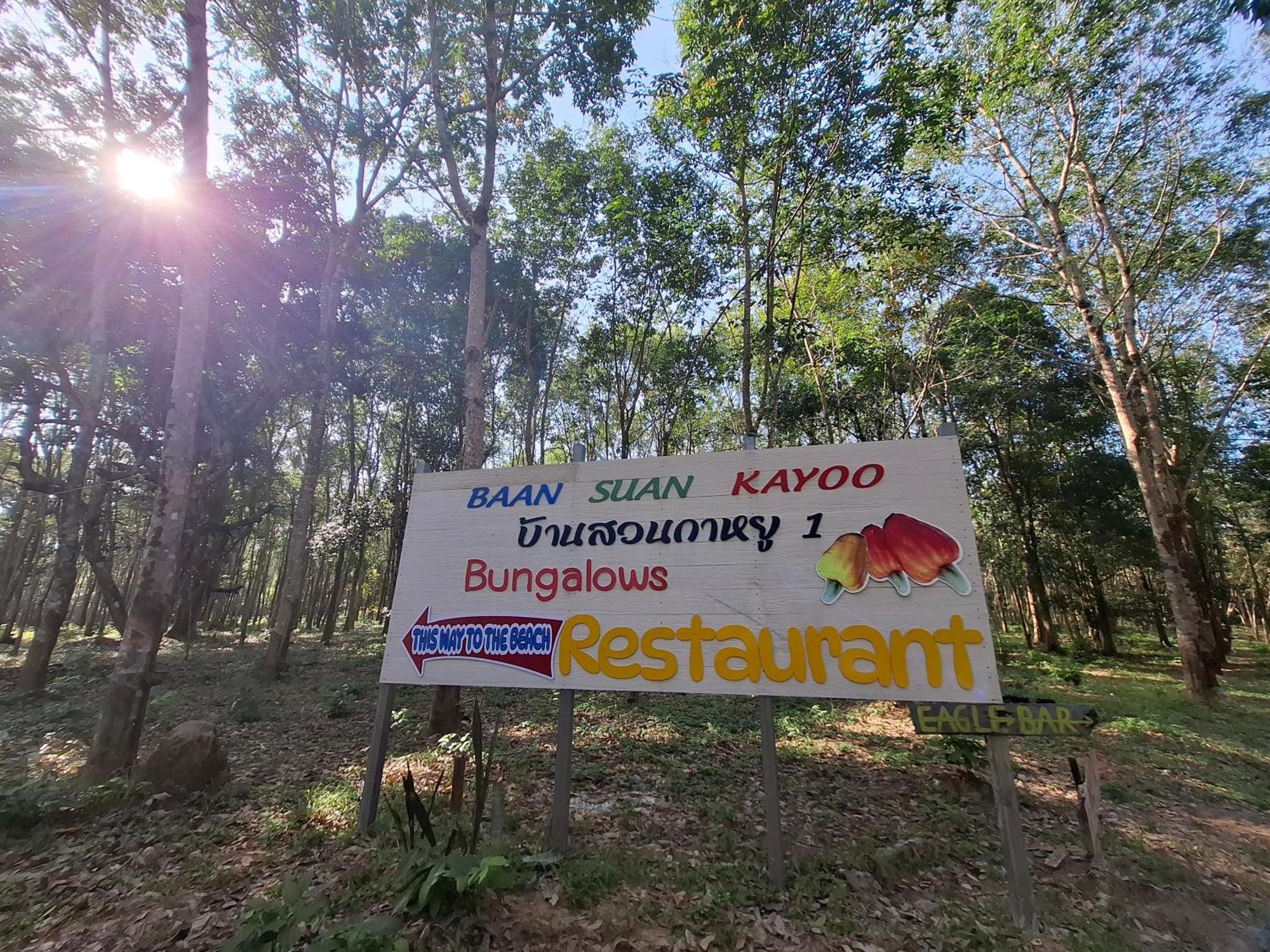 Baan Suan Kayoo 1 Long Aow Yai Koh Phayam