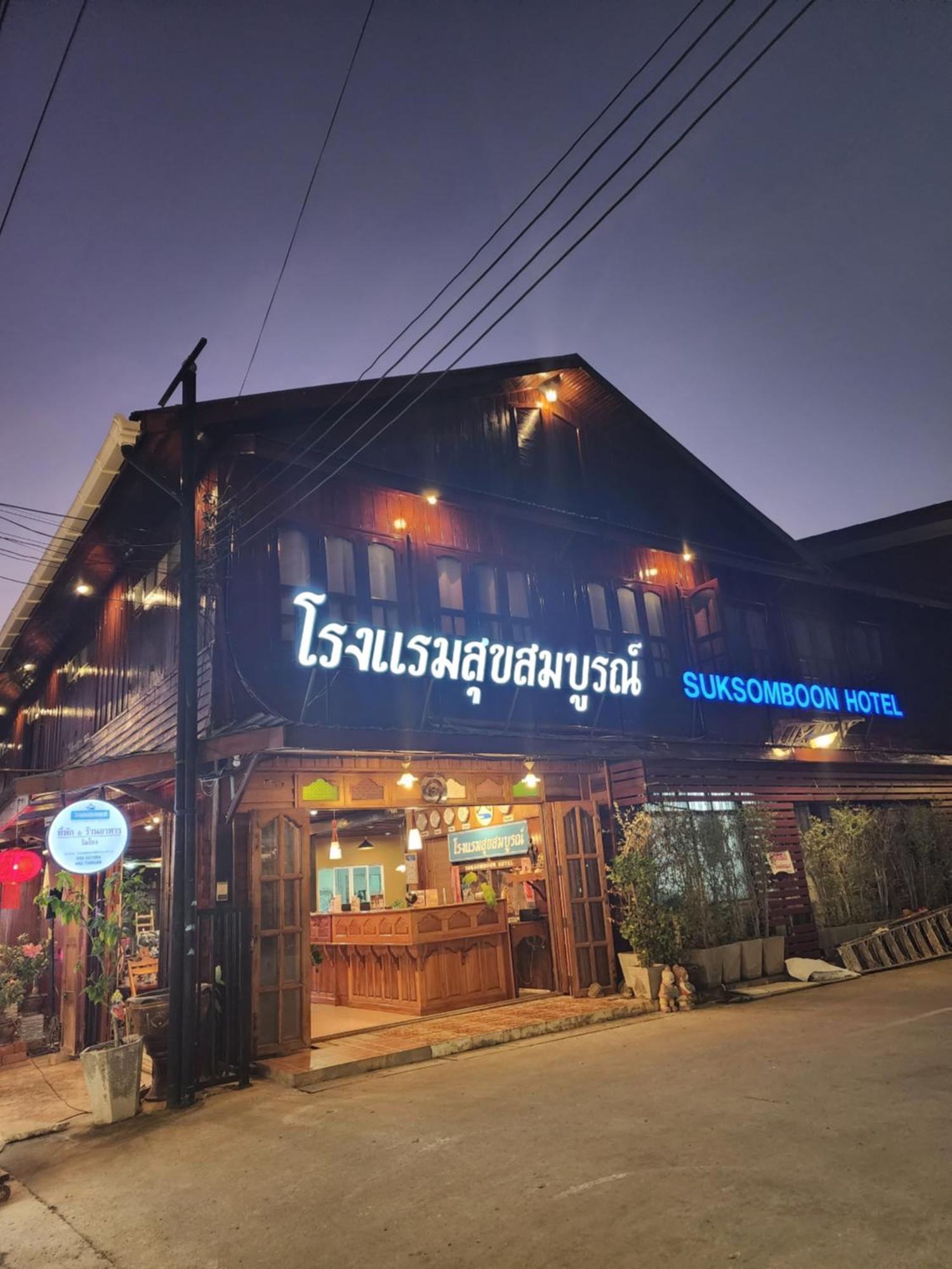 Suksomboonhotel Hotel