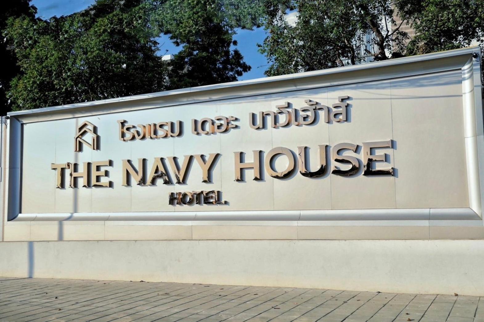 Hotel The Navy House 3*