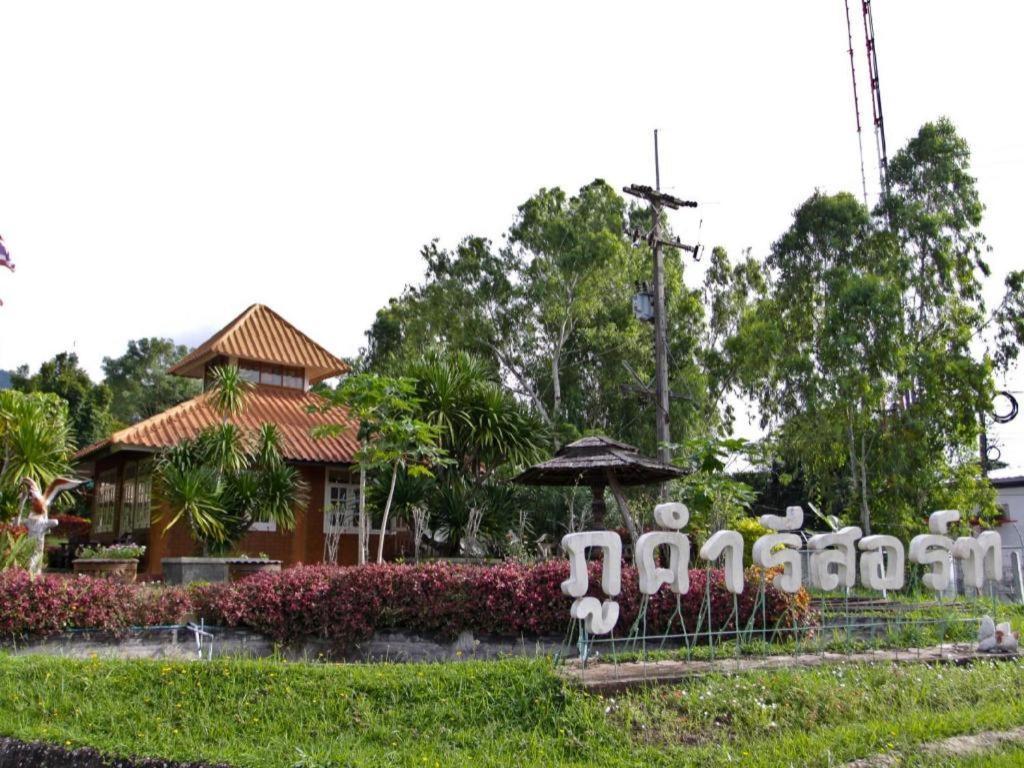 Phucome 3* Khao Kho