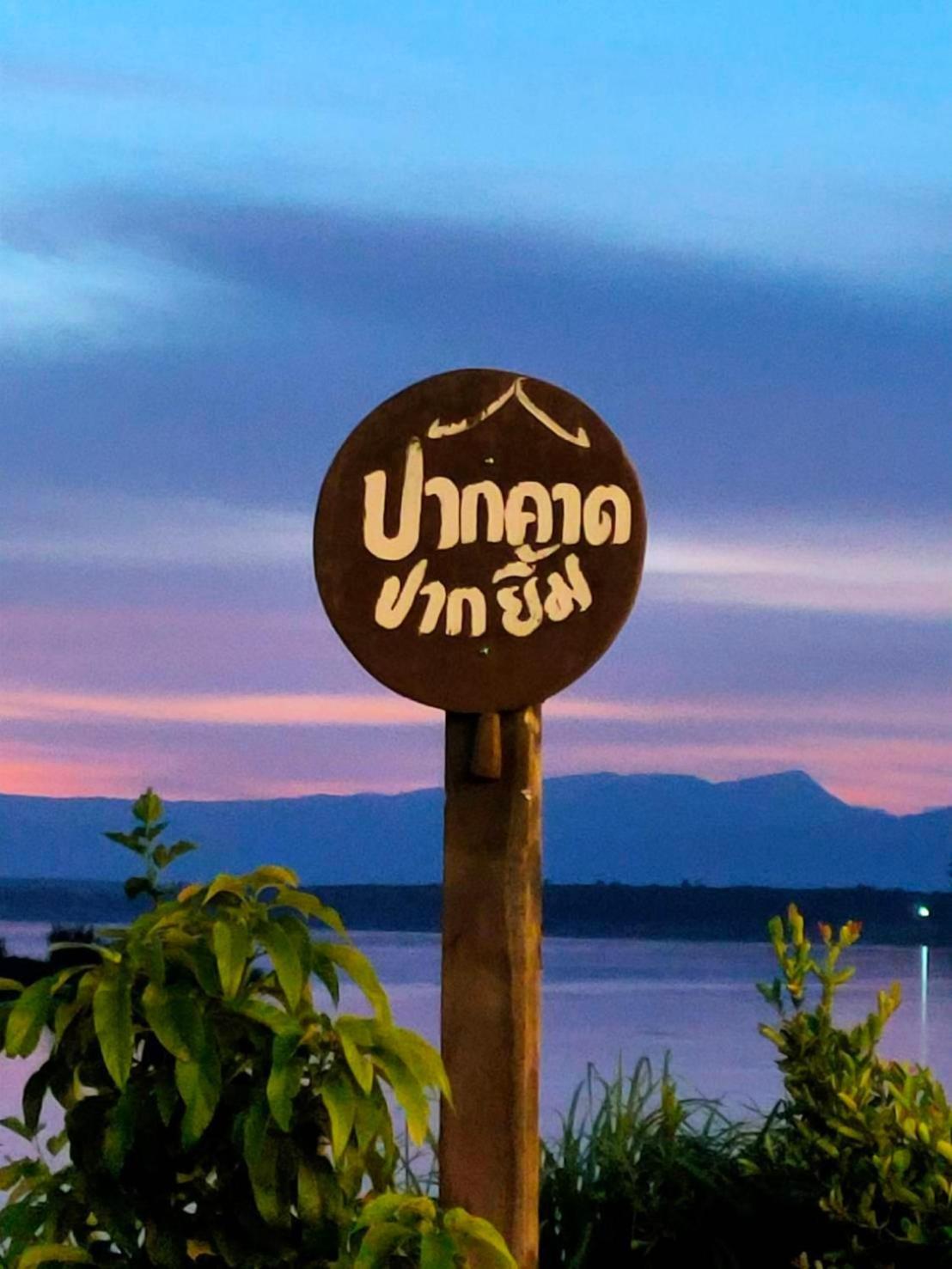 Hotel Kongkhamkoon Ban Nong Chaeng (Phetchabun)