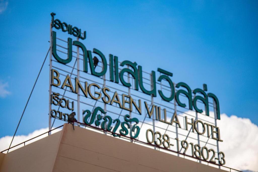 Bangsaen Villa Hotel Hotel 3*