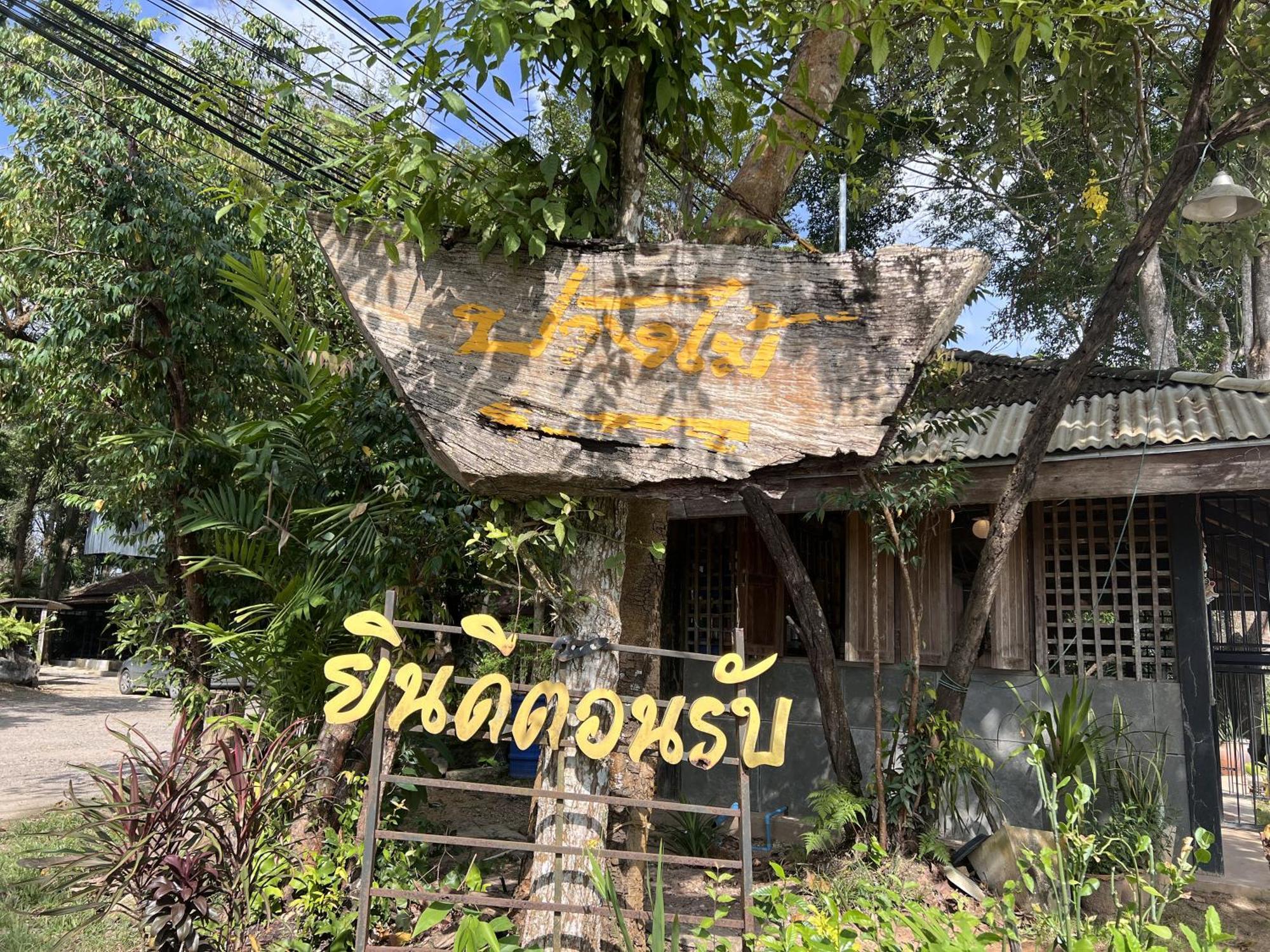 Pang Mai * Songkhla