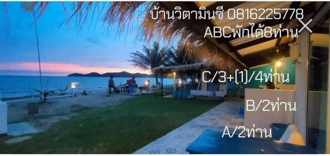 บ้านพักวิตามินซี จันทบุรี Holiday home