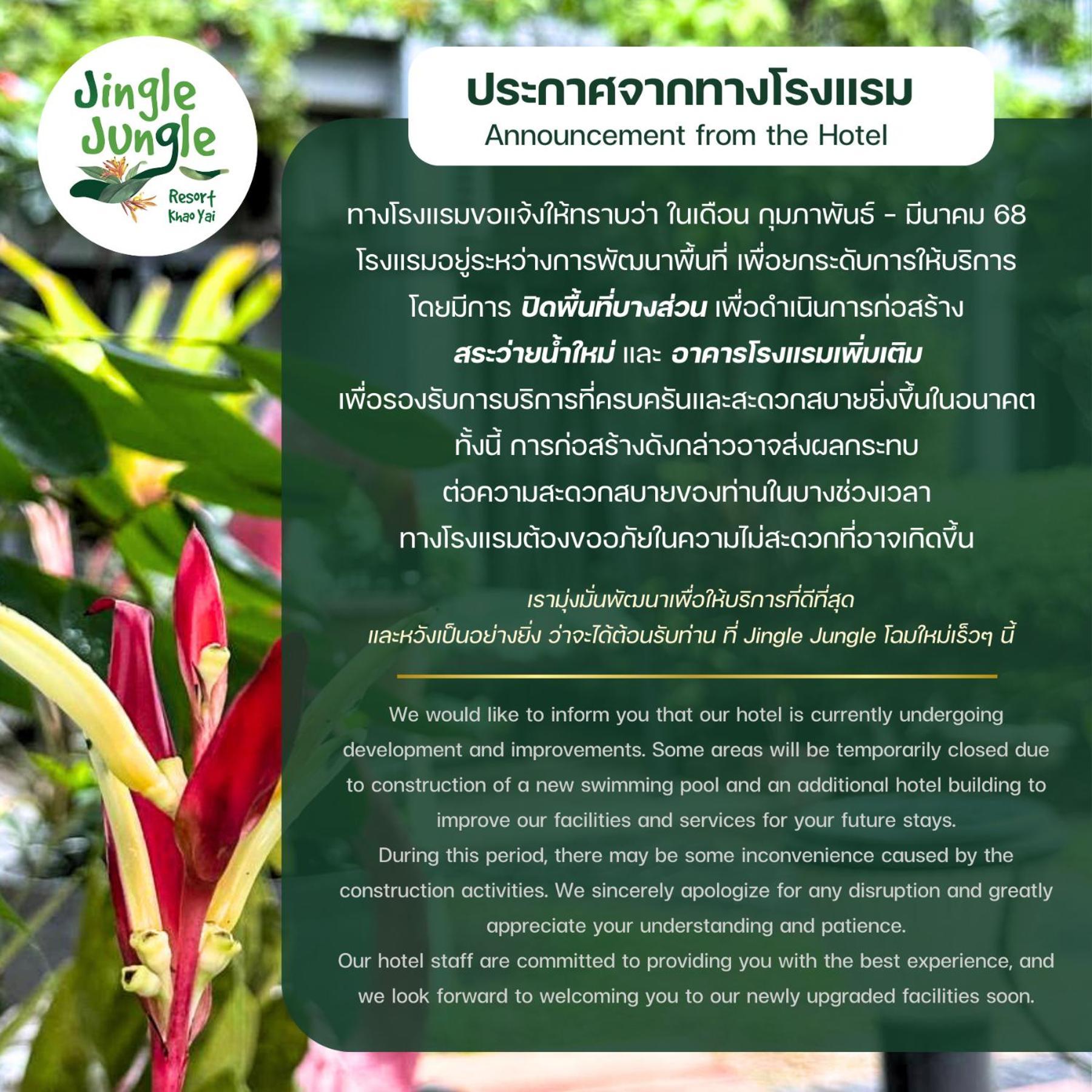 Hotel Jingle Jungle Khaoyai