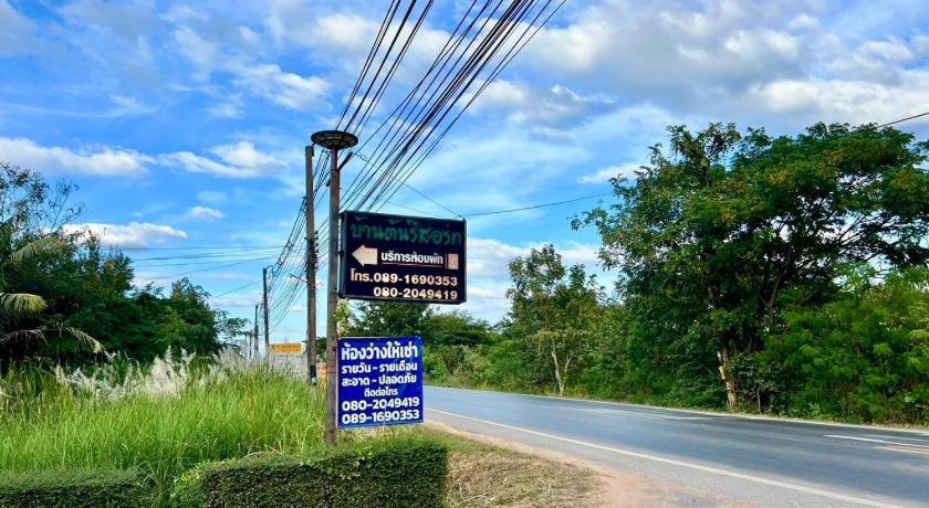 Resort Baan Ton Udon Thani