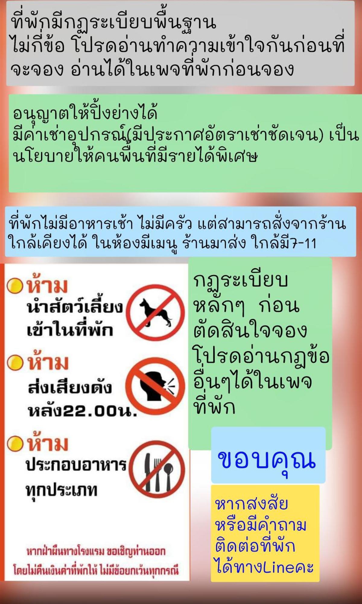 บ้านพักวิตามินซี จันทบุรี Holiday home