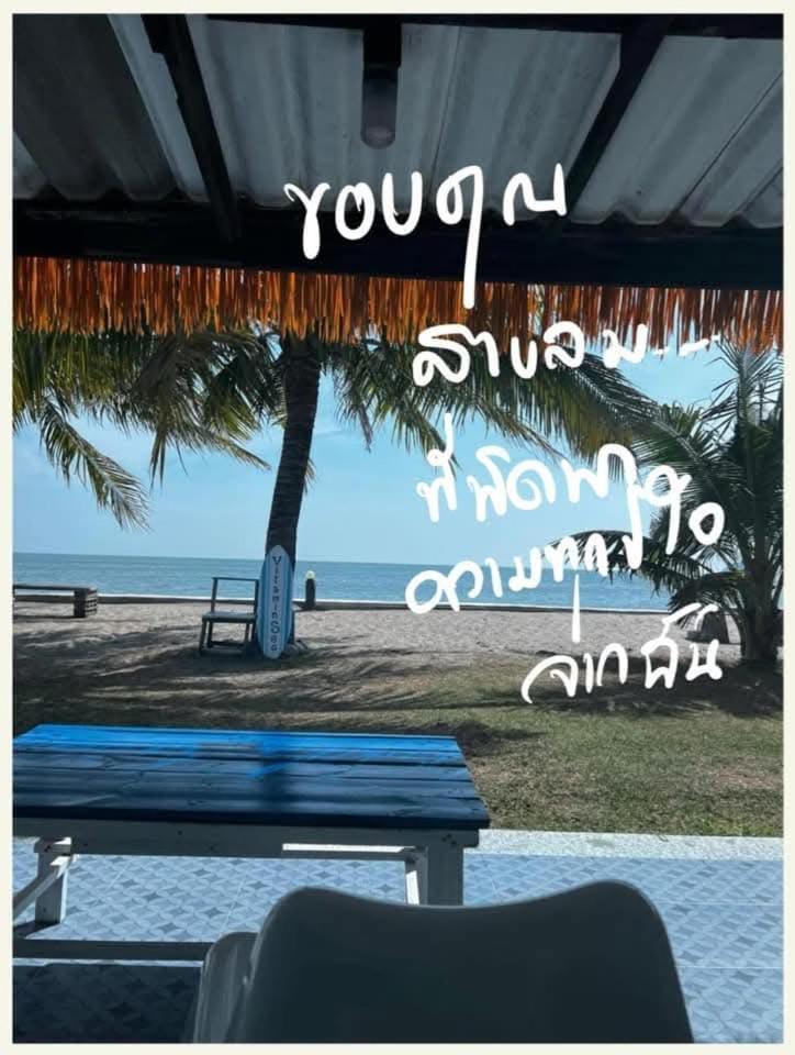 บ้านพักวิตามินซี จันทบุรี Holiday home